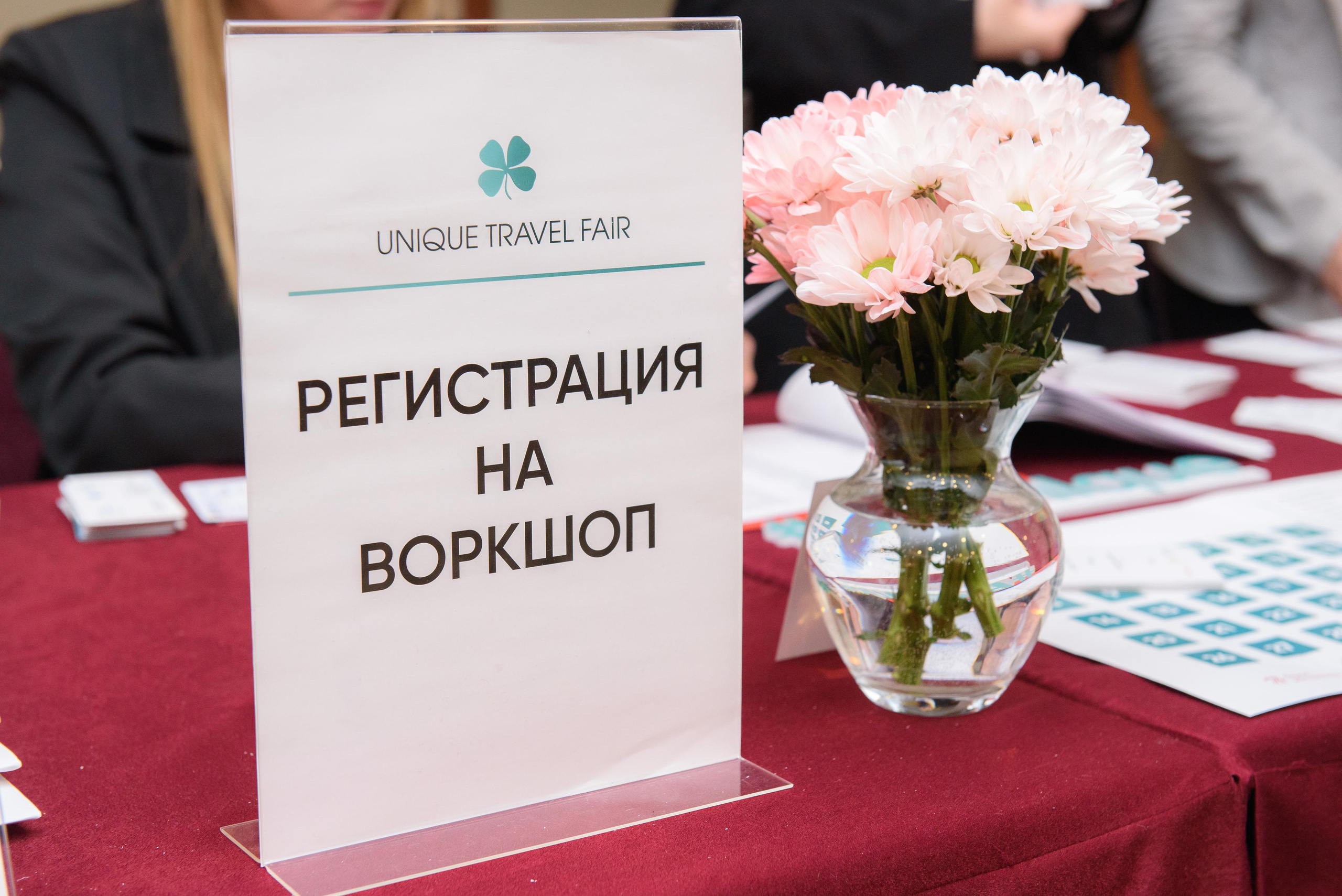 Unique Travel Fair — конференция по туризму. Бренд-фотограф для экспертов и блогеров в Москве Влада Горбовская