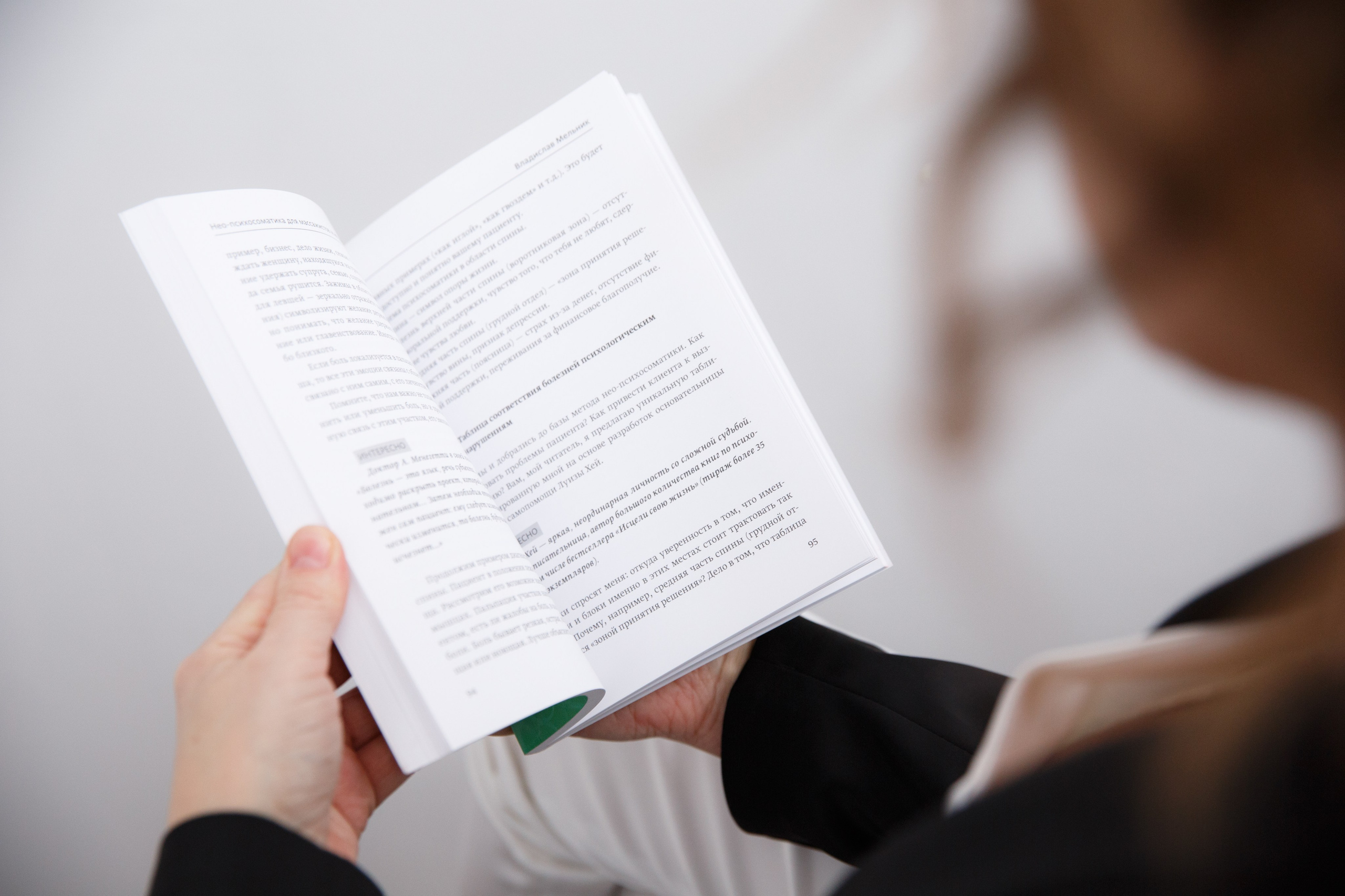 Анастасия. Мастер по массажу лица. Женский и контент фотограф Люба Пунанцева. Северодвинск. Архангельск