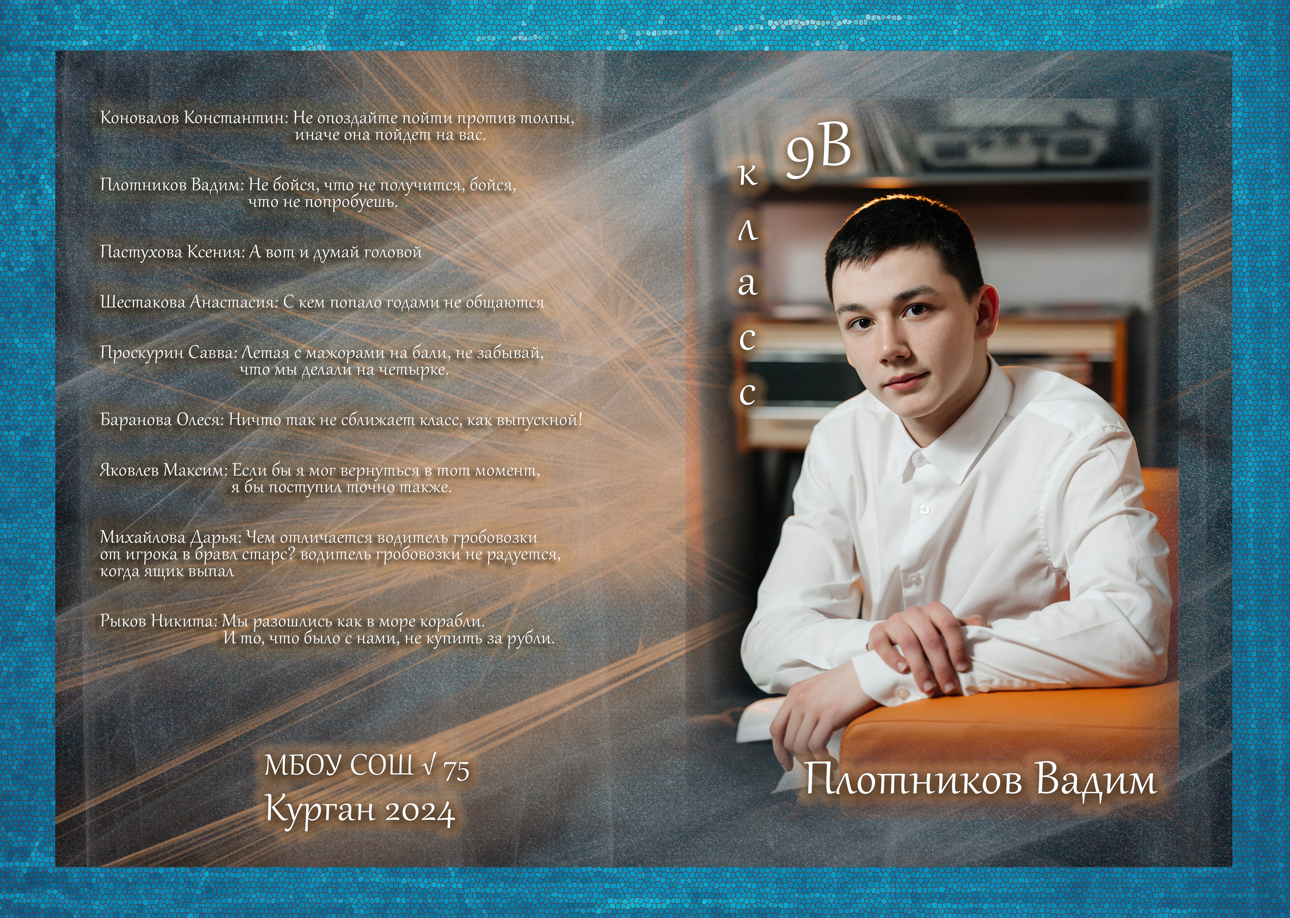 Альбомы шк. Belichev45foto.ru