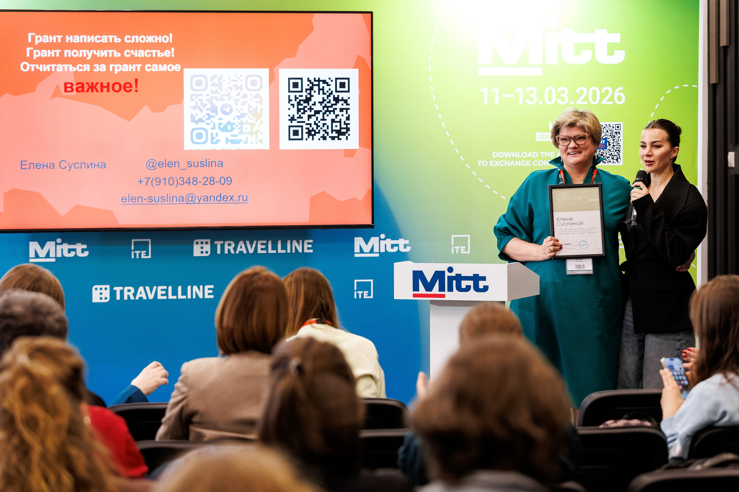 Ассоциация Глэмпингов Mitt