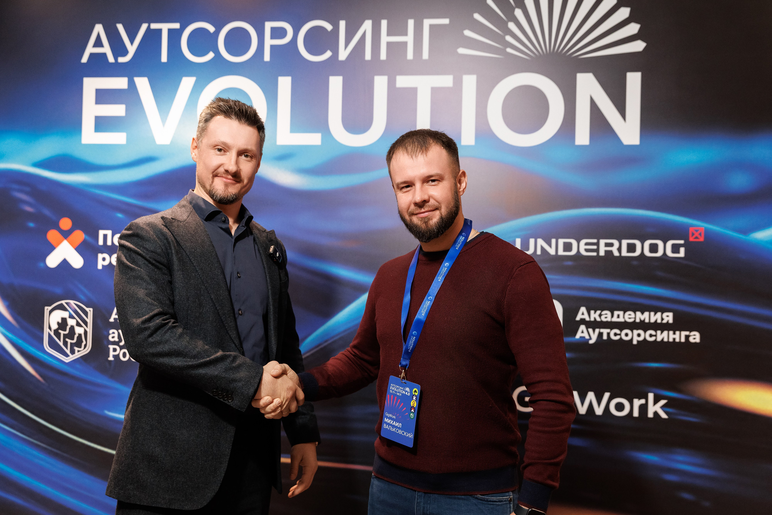 Аутсерсинг Evolution