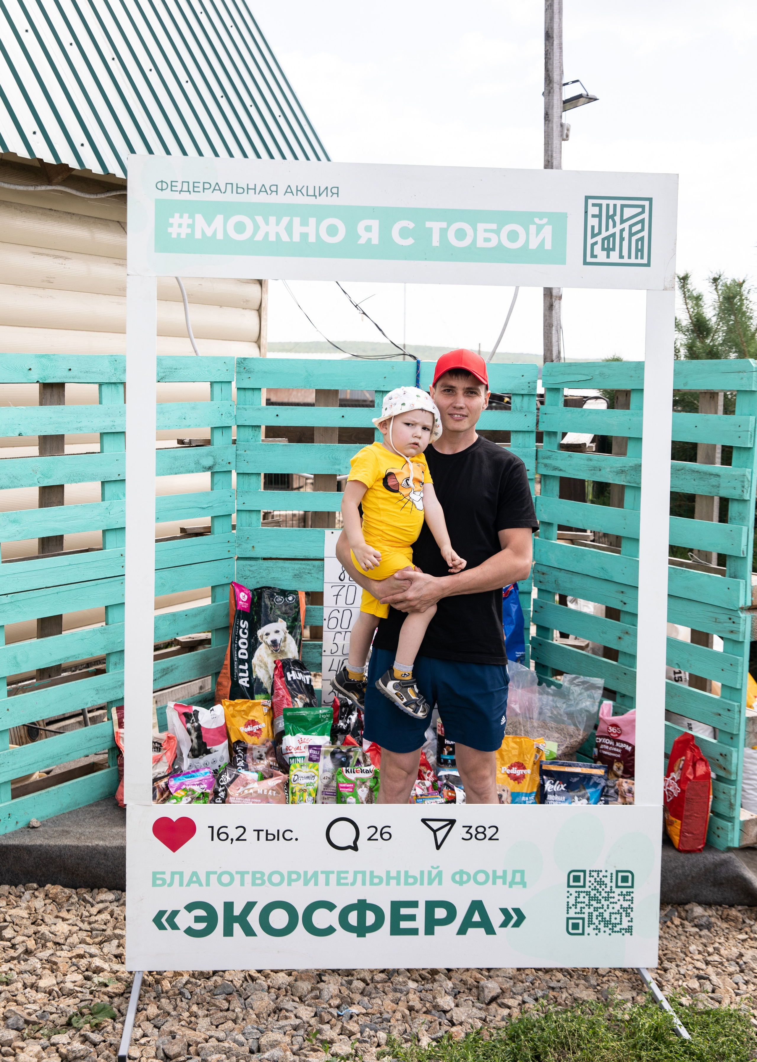 Приют — Наш дом. Репортажный и свадебный фотограф в Челябинске Елисеев Павел