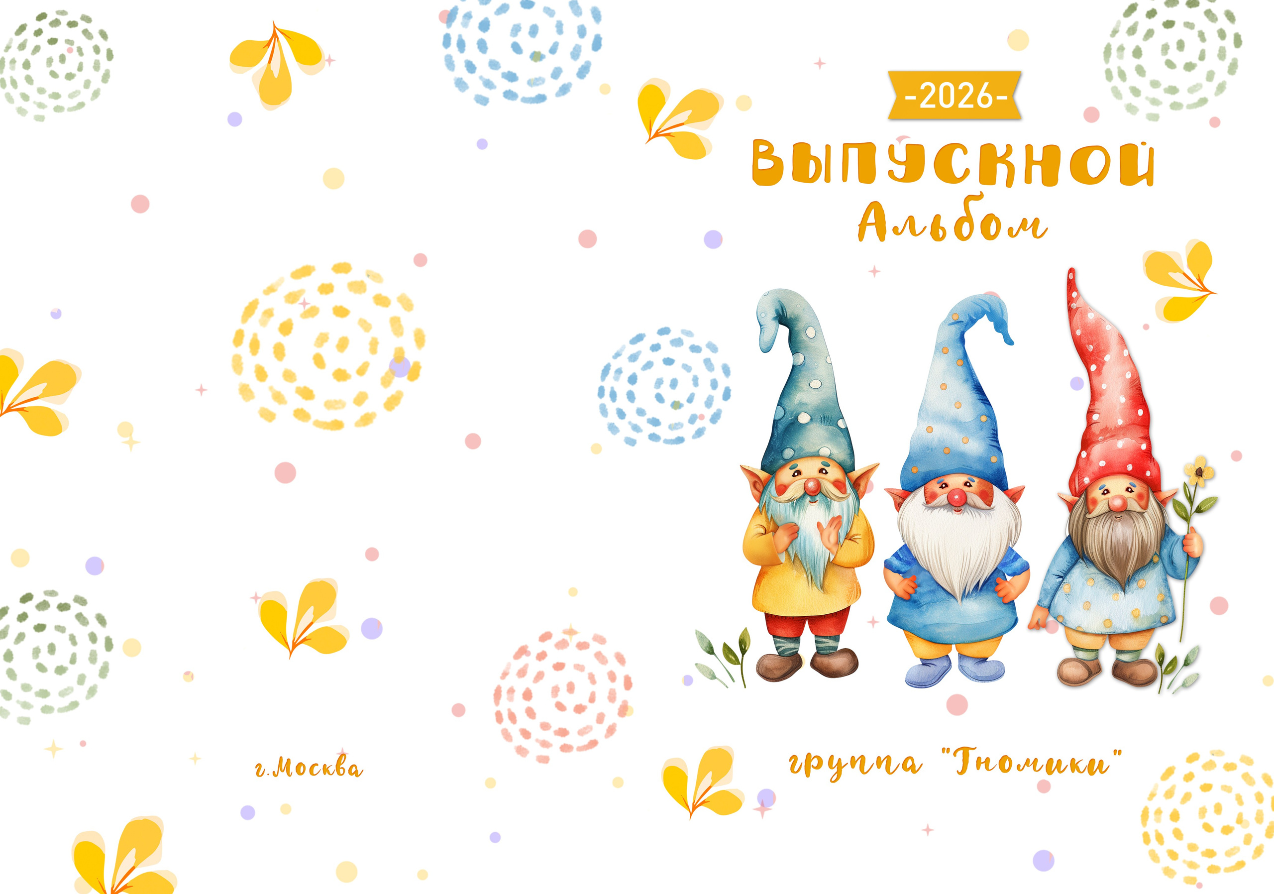 «Карандаши» альбом в ДС. Детский, семейный фотограф в Южно-Сахалинске, Невельске и Холмске