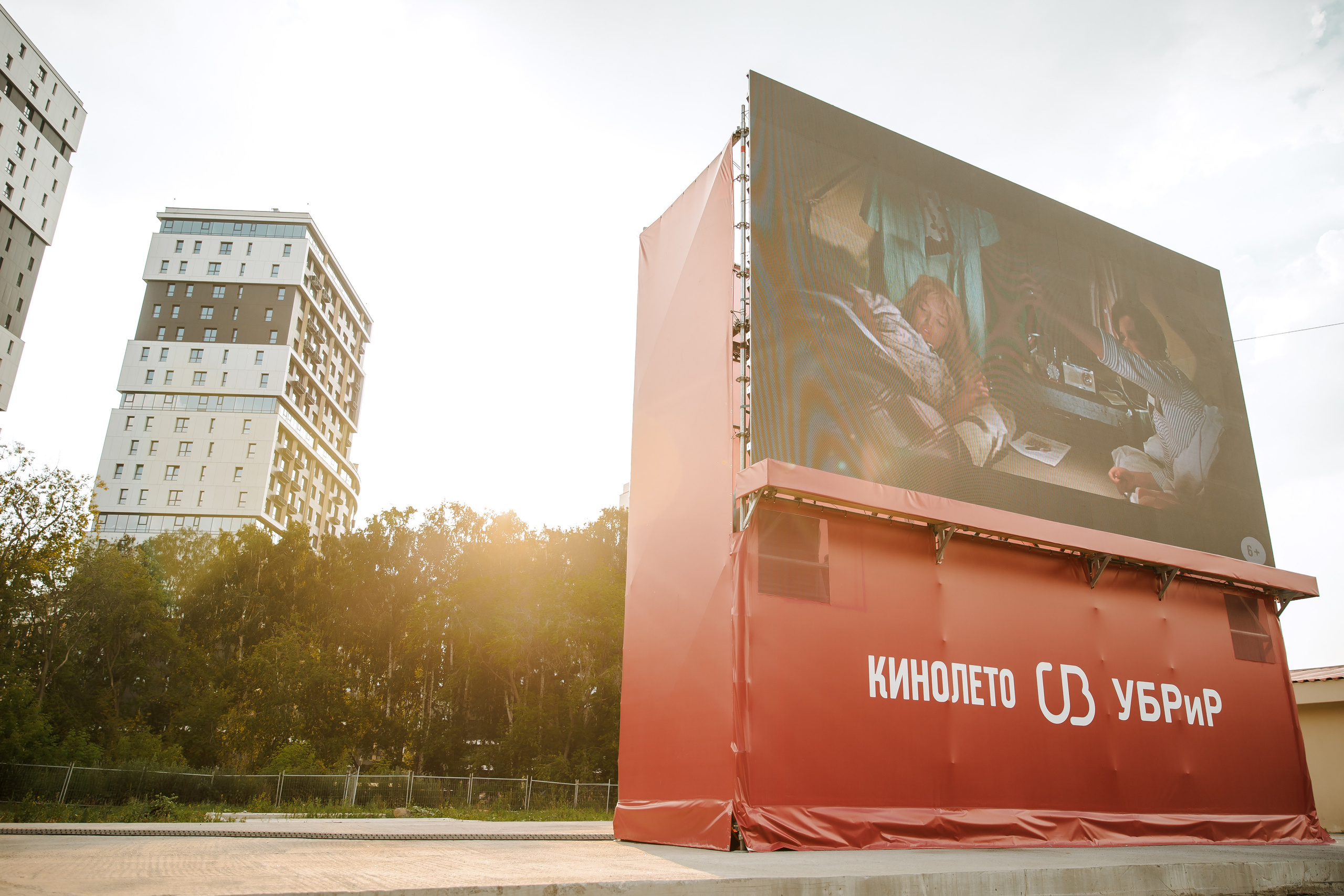 Кинолето УБРиР в ЦПКиО. Лёшка Варзегов — фотограф