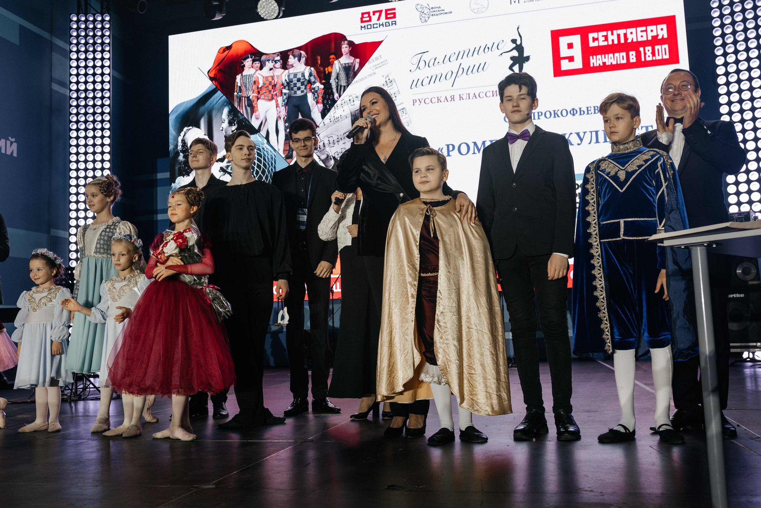 Московский урбанистический форум. Фонд Оксаны Фёдоровой. Ромео и Джульета. Фотограф Наталия Федосова, г. Москва. TG и Instagram @nataliya_raw