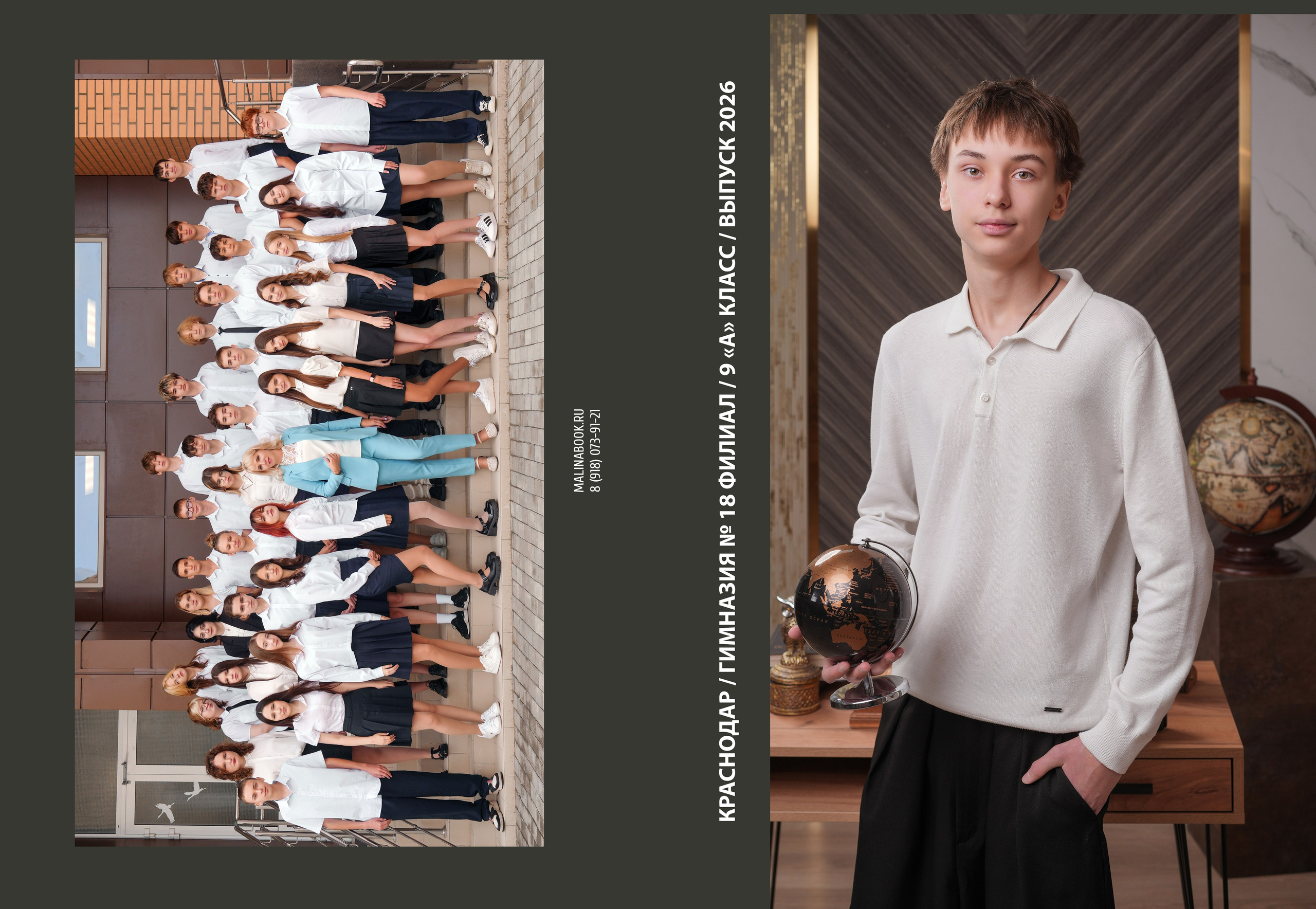 ГИМНАЗИЯ 18ф 9 А. Красивый выпускной альбом в Краснодаре