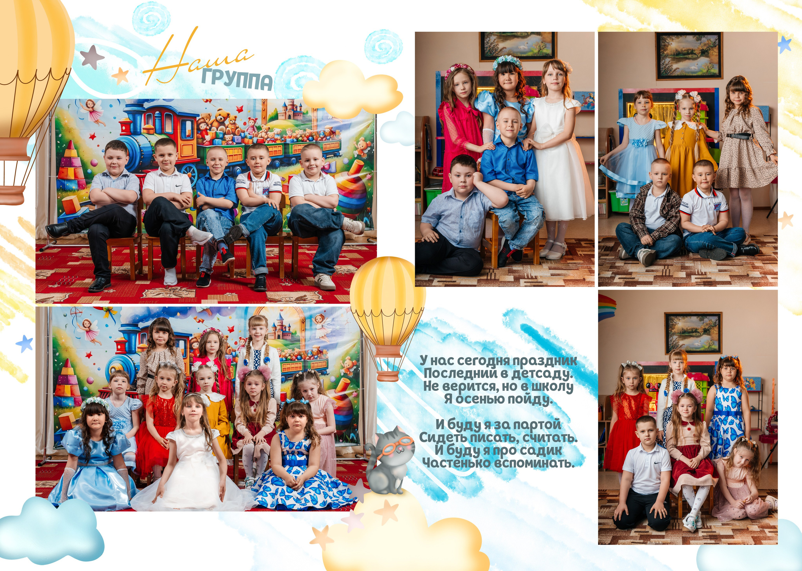 «В облаках». Школьный фотограф в Валуйках. Фотосессии для выпускников и изготовление выпускных альбомов в городе Валуйки и в Белгородской области