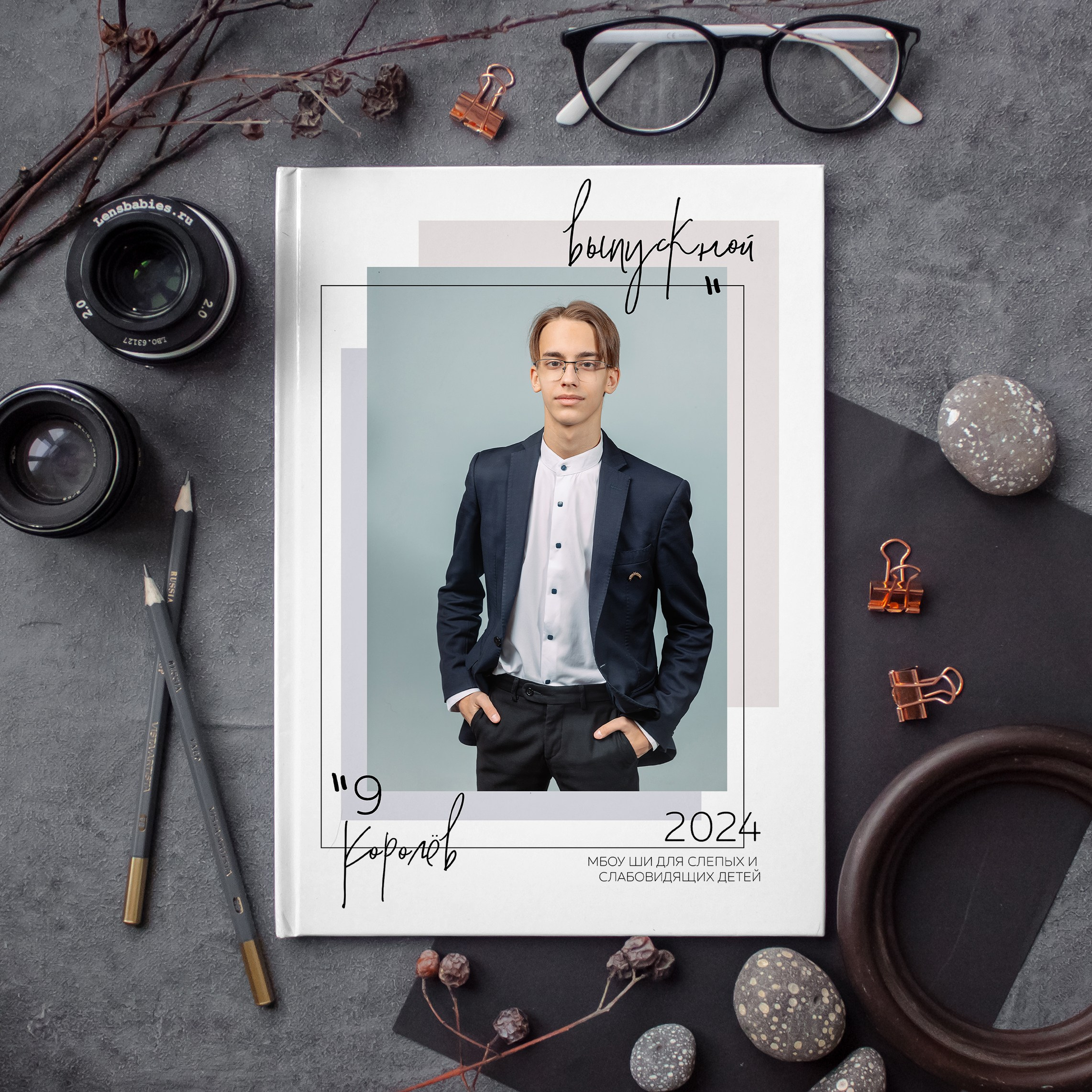 Выпускной альбом «Дайте 2» для старшей школы. REPEYBOOK | Выпускные альбомы для детского сада и класса