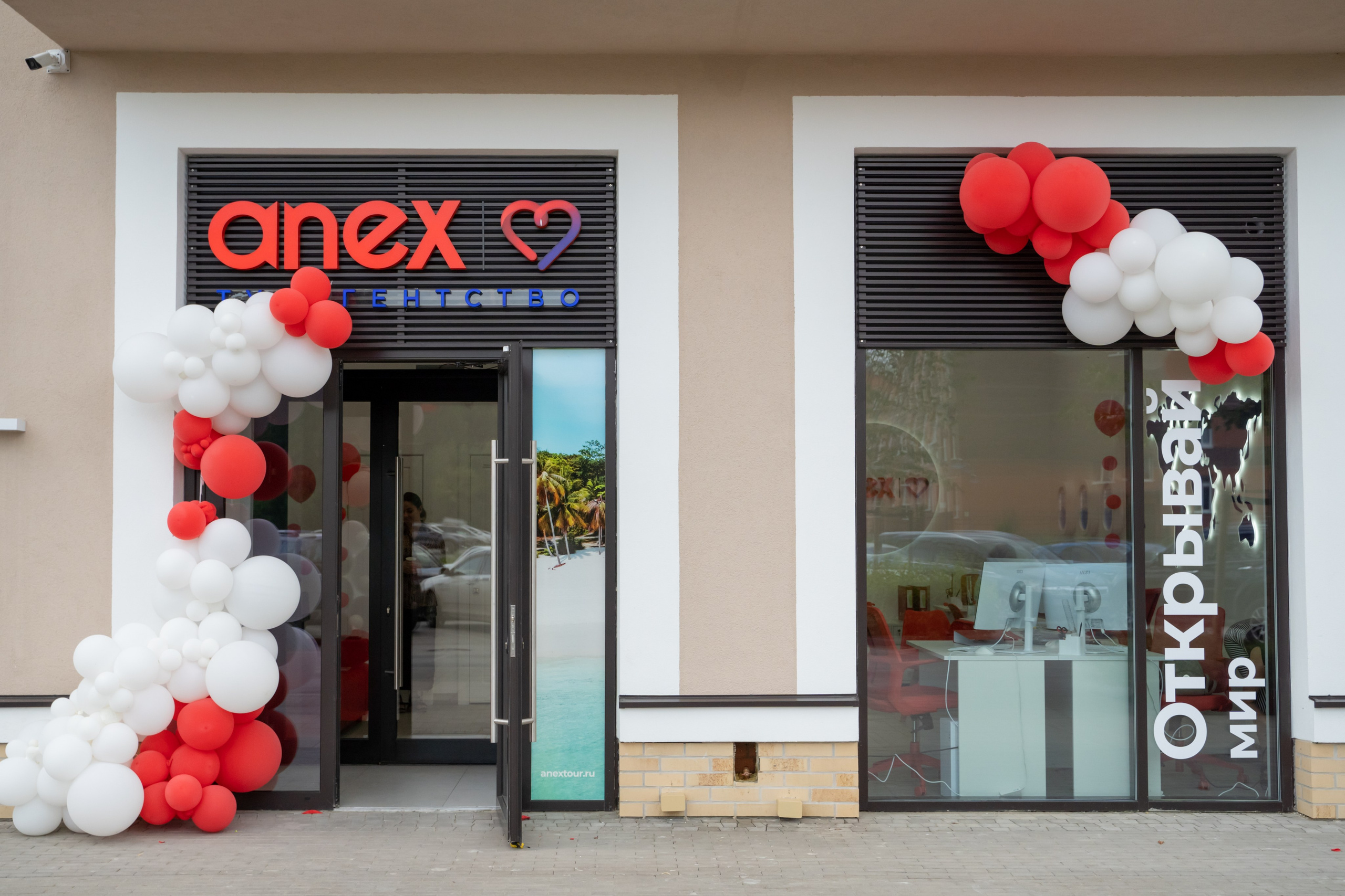 Открытие офиса турагентства. Главная