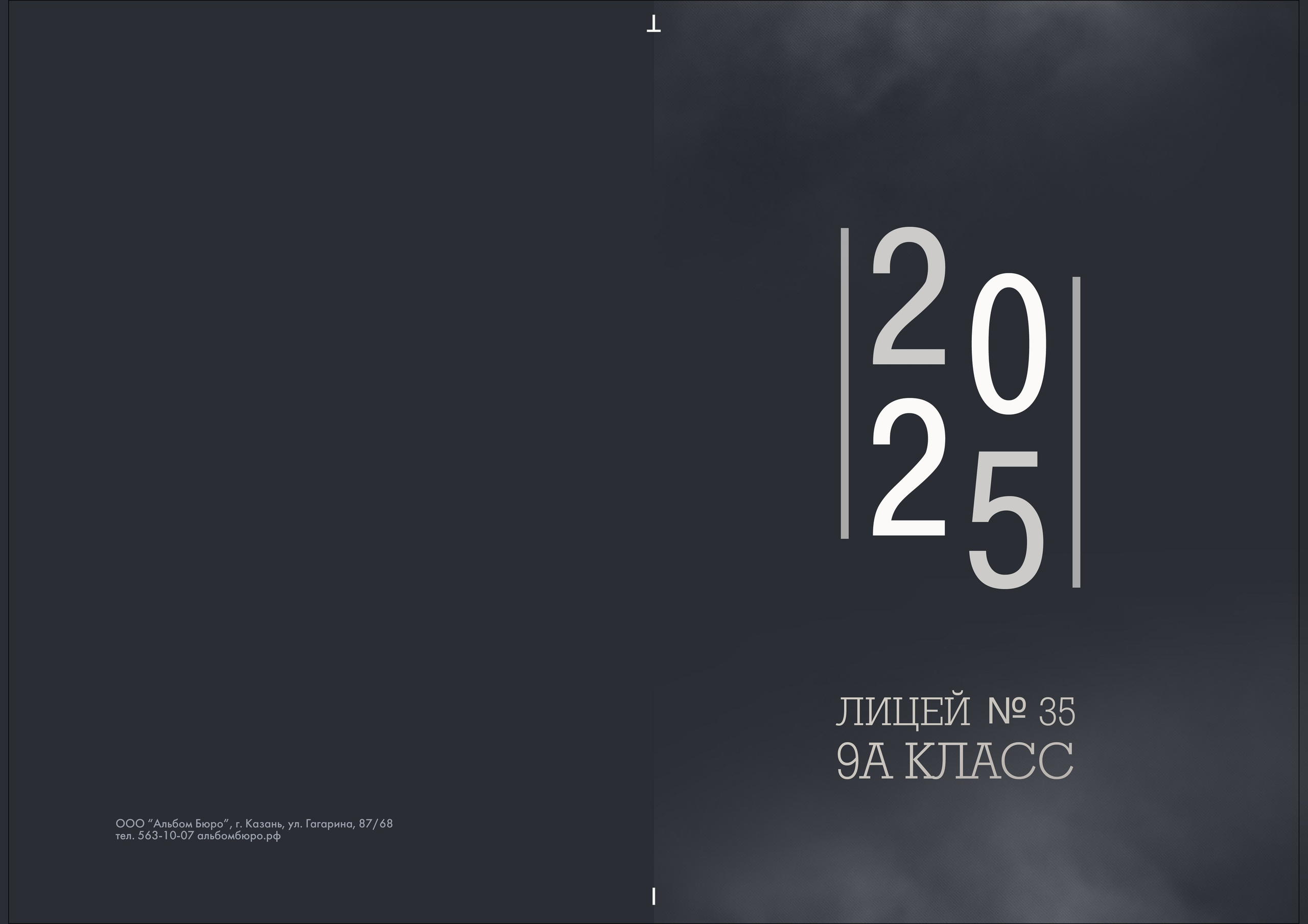 Графит. Альбом Бюро