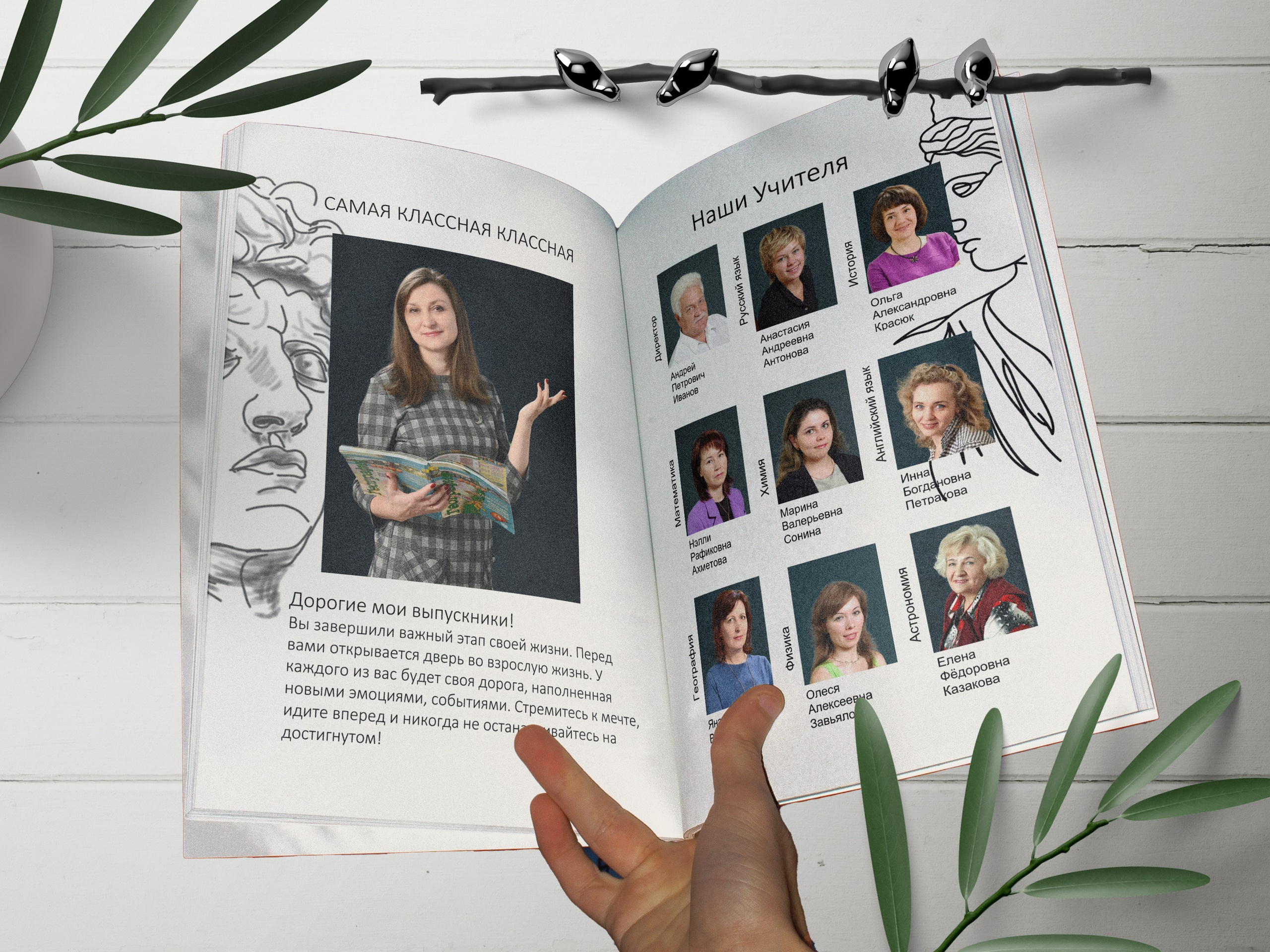 Давид. Выпускные фотокниги, фотосъемка, видеосъемка в Челябинске и области