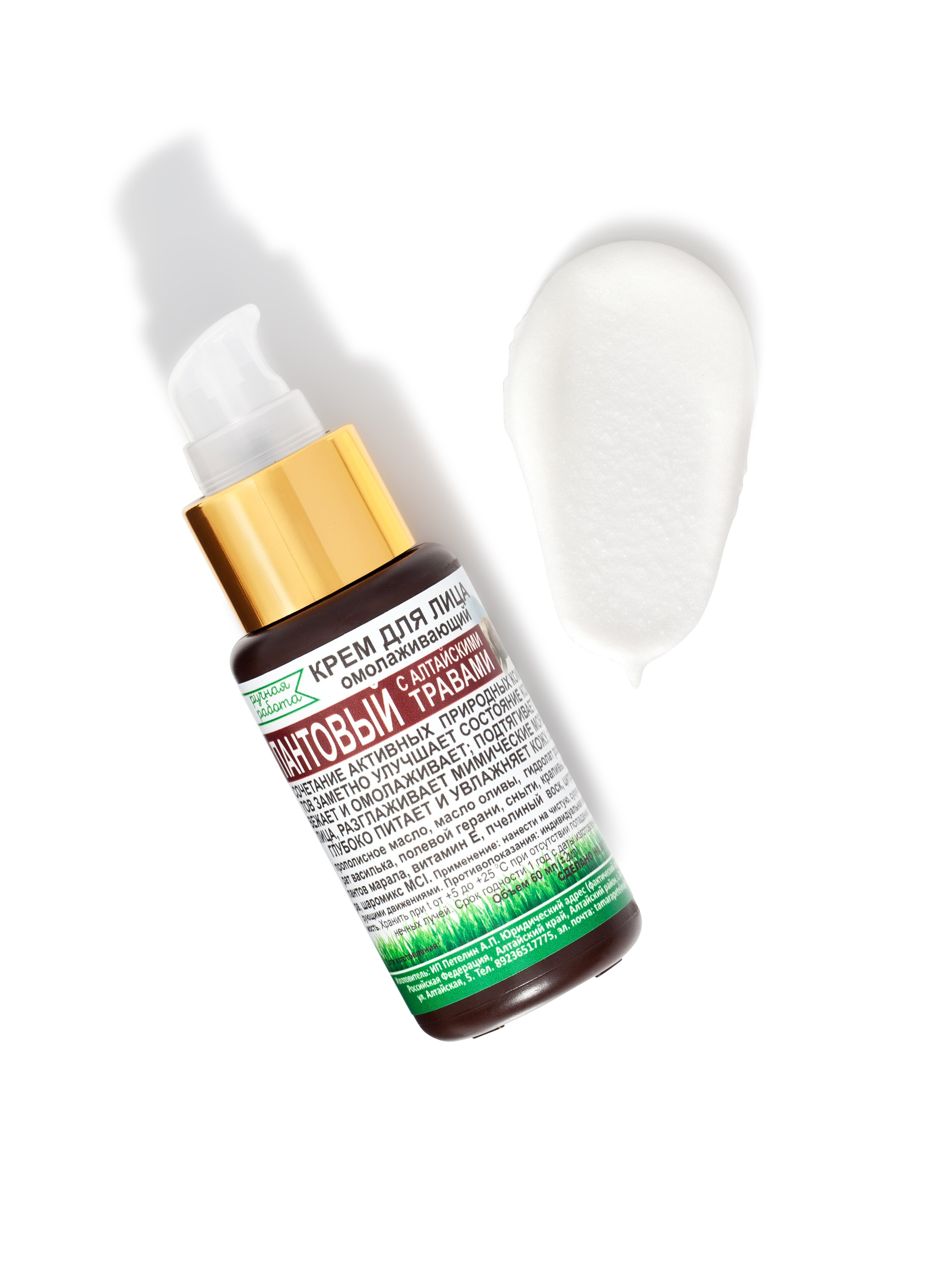 Юлия Василенко, Предметный фотограф Барнаул, бьюти съемка ,съемка крема, косметика, фото для бренда в Барнауле, фото для маркетплейсов, съёмка для упаковки, фото упаковка, прайс на предметную фотосъемку, фотосъемка для производителя, предметная съемка