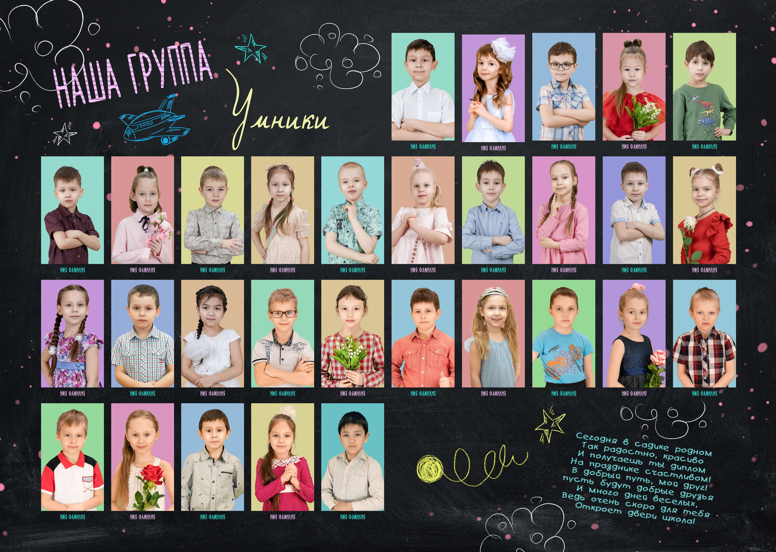 Фотокнига «Ракета». Михаил Соколов Выпускные альбомы для детских садов и школ в г. Пермь