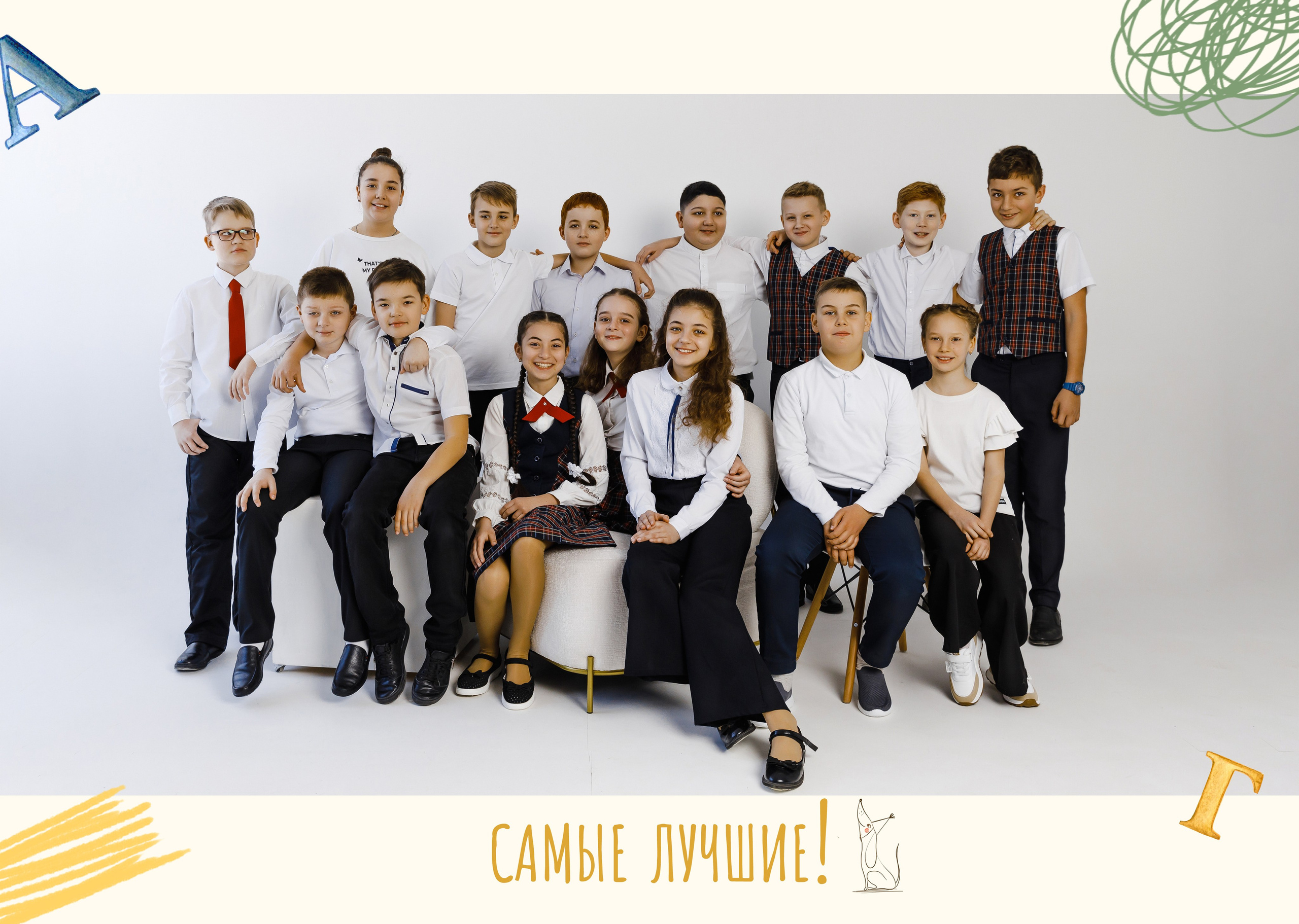 Дизайн альбома 1-4 класс. Семейный и детский фотограф в Туапсинском районе Кузьмичёва Светлана