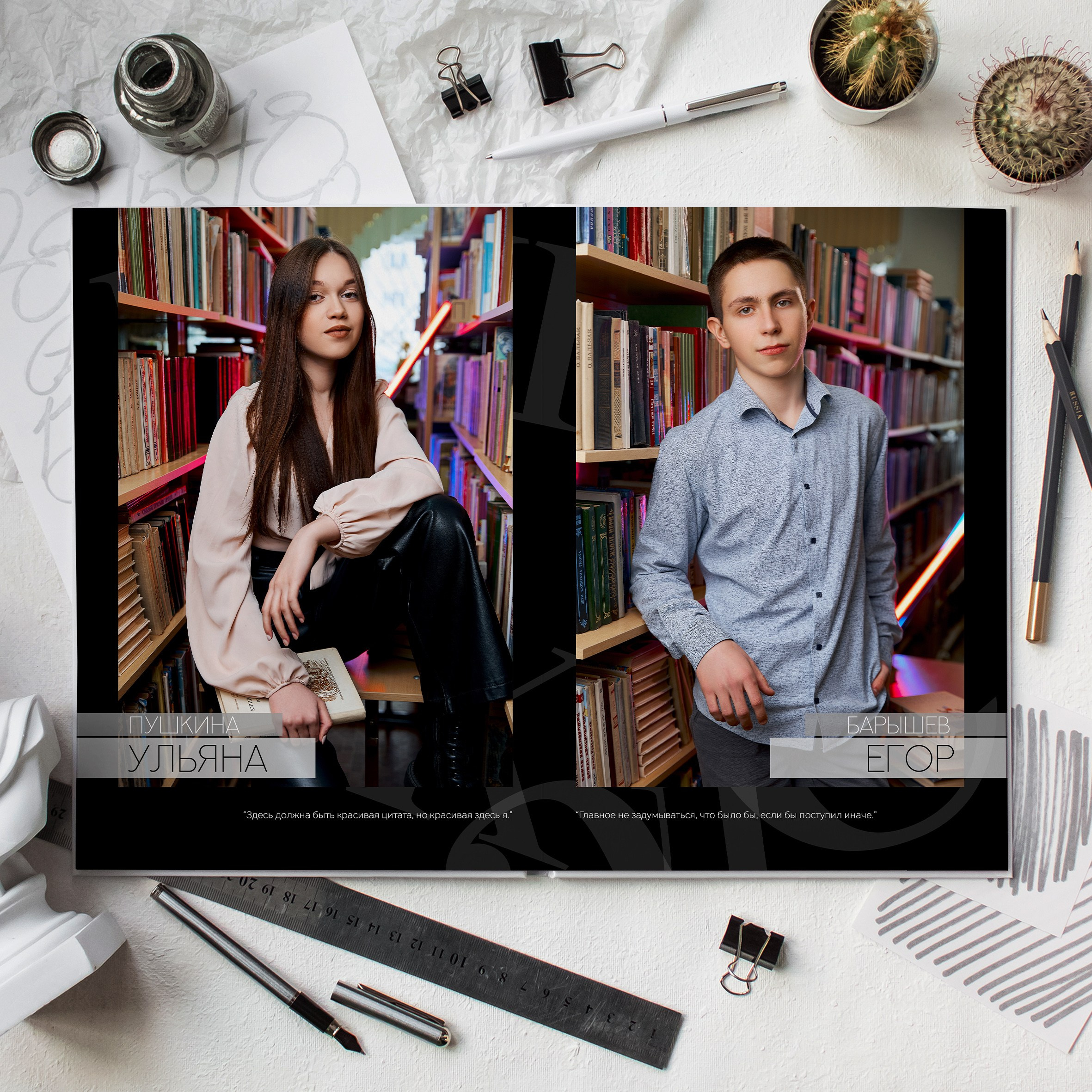 Старшие 9 — 11 классы. Выпускные альбомы в Рыбинске и Ярославле