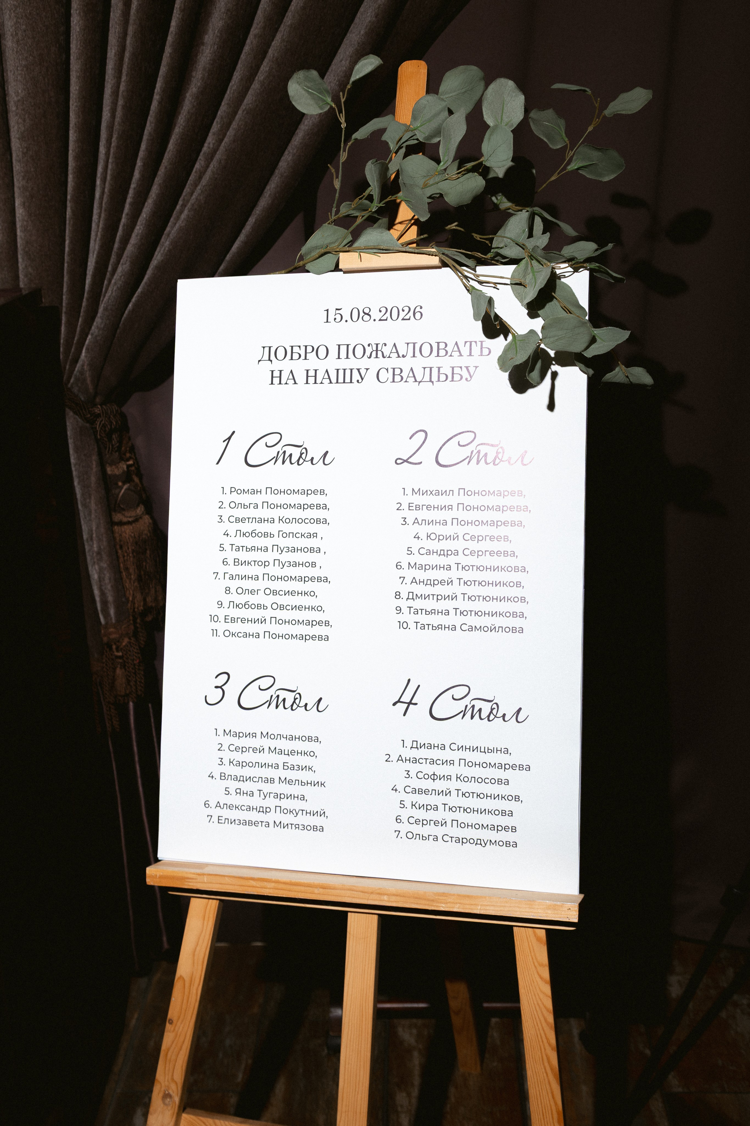 Владислав и Анастасия. Артур Иликчян — Wedding & Event фотограф в Краснодаре