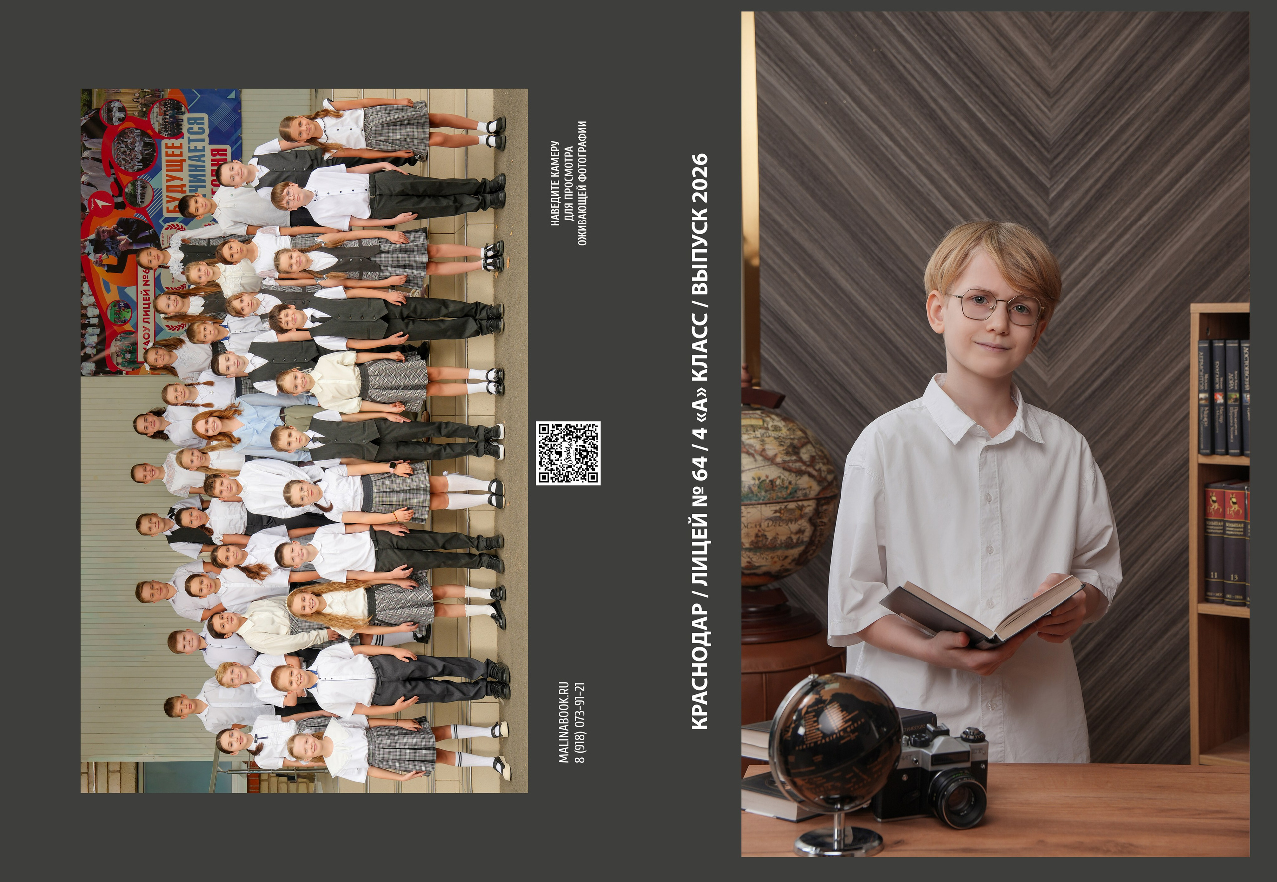 ЛИЦЕЙ 64 4 А. Красивый выпускной альбом в Краснодаре