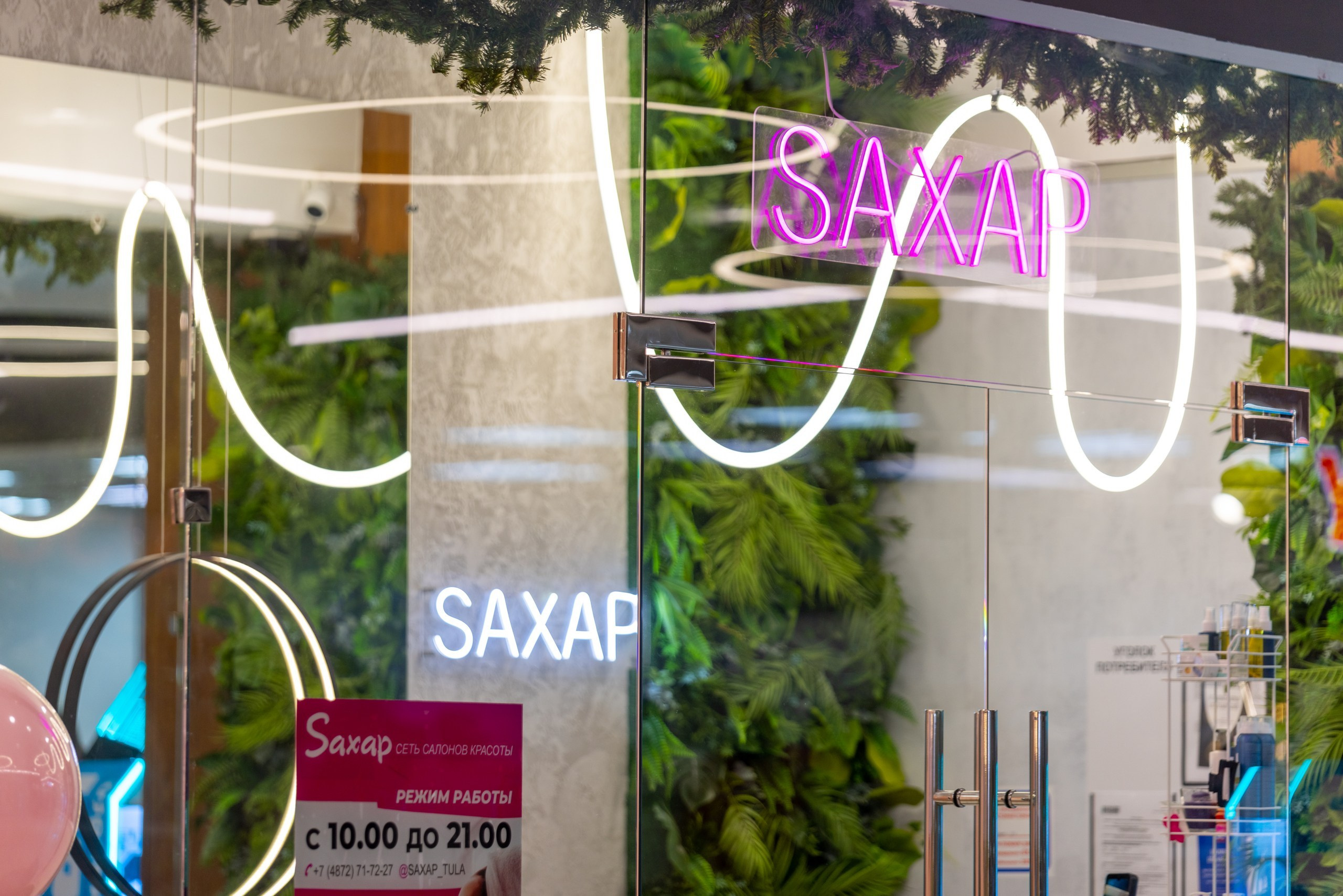 SAXAP В ТРЦ «РИО». Фотограф в Туле Крупский АнДРей. Фотостудия «КАДР71» в Туле