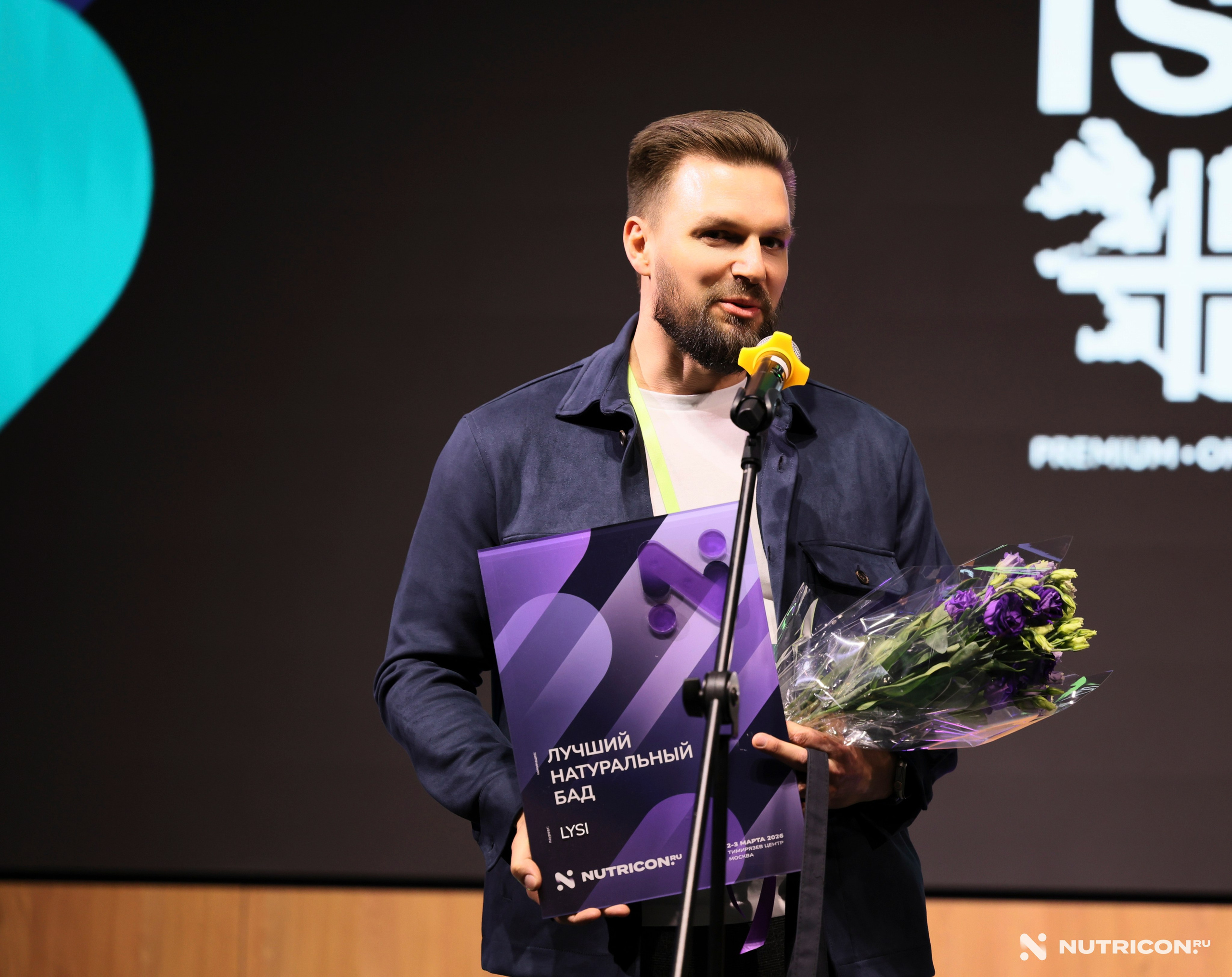 Конференция Nutricon. Главная