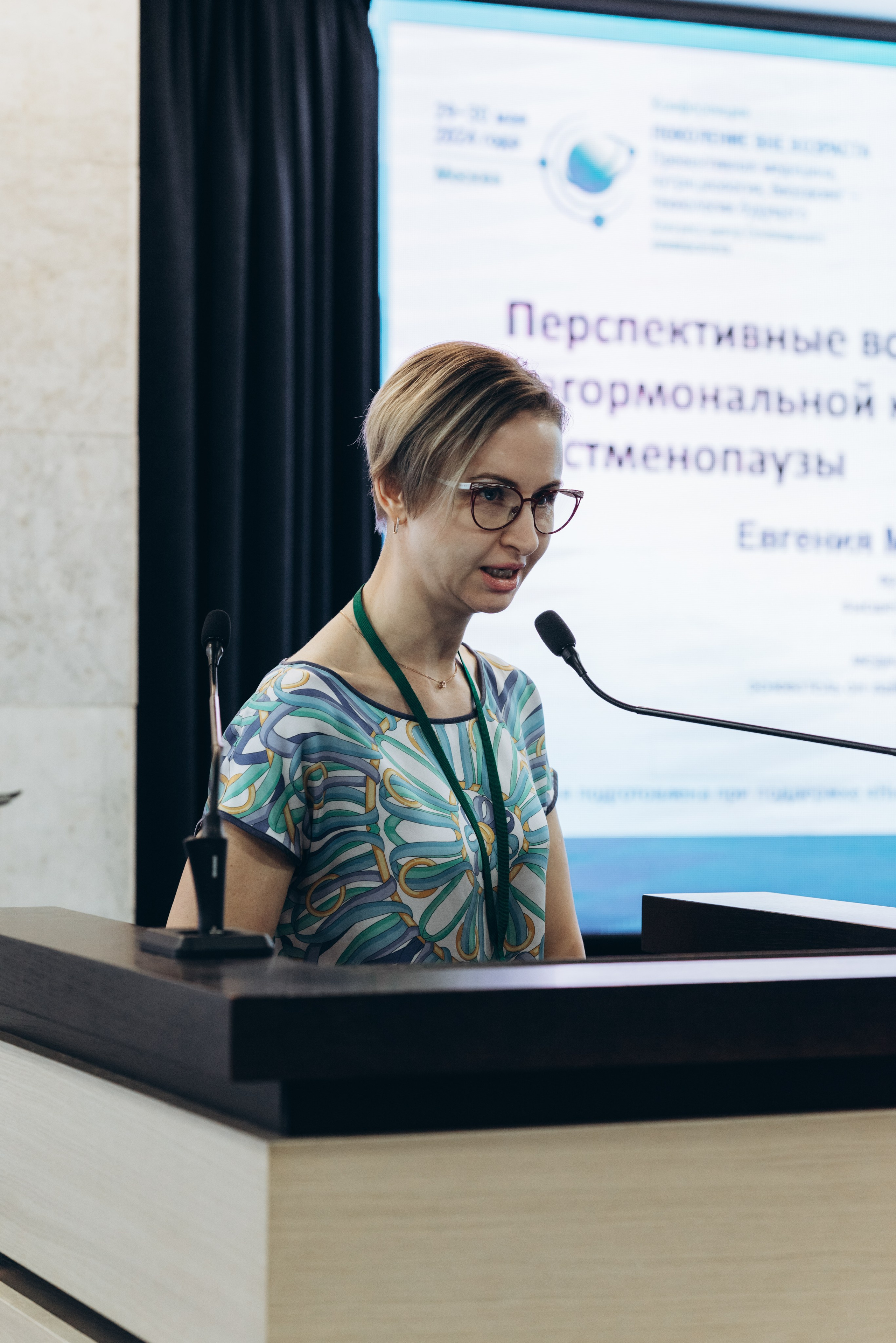 Конференция «Поколение вне возраста. Превентивная медицина, биохакинг, нутрициология — технологии будущего», 2024. Женский и семейный фотограф в Москве и Красногорске Светлана Левченко