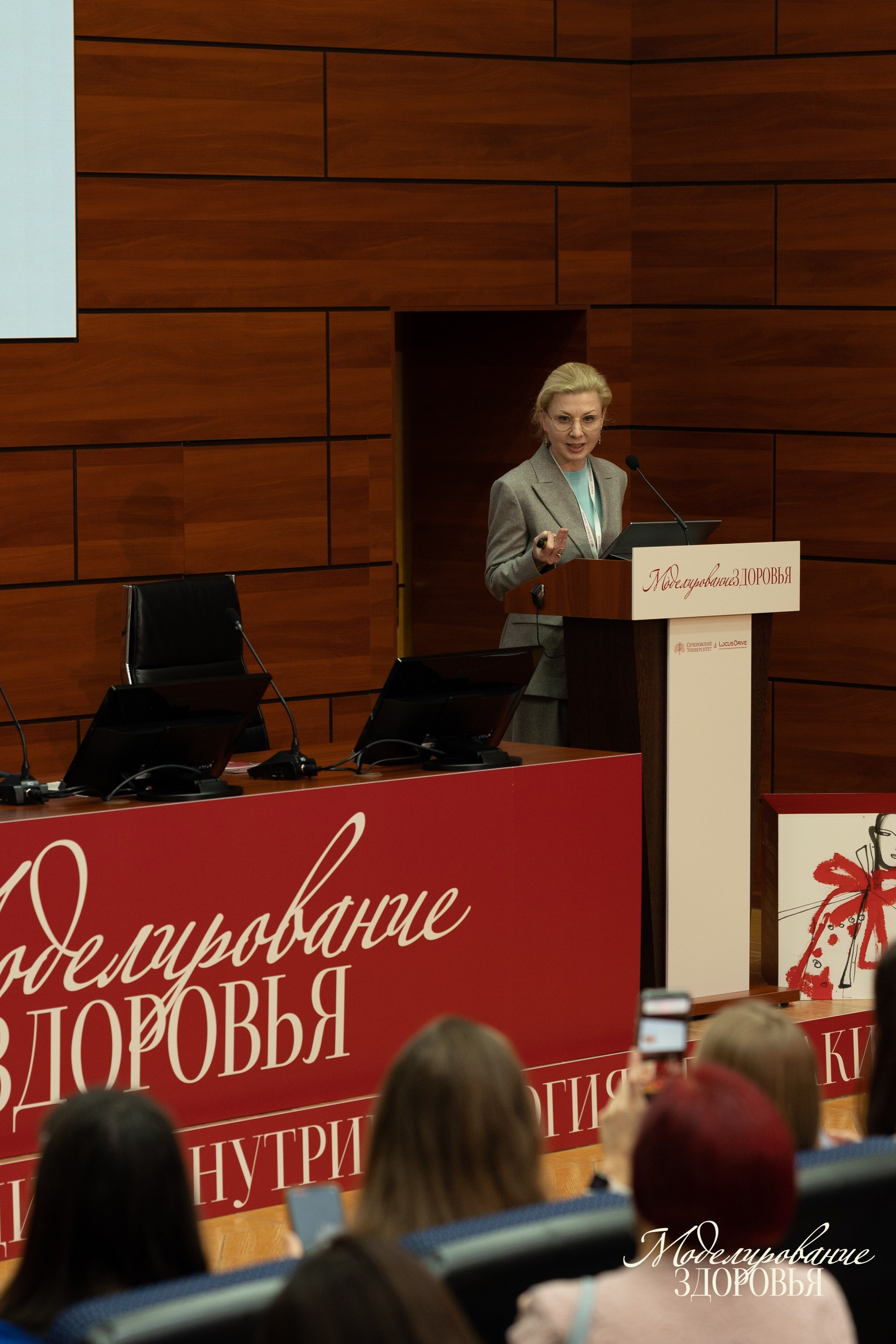 Конференция «Моделирование здоровья. Интегративная медицина, нутрициология, биохакинг», 2025. Женский и семейный фотограф в Москве и Красногорске Светлана Левченко