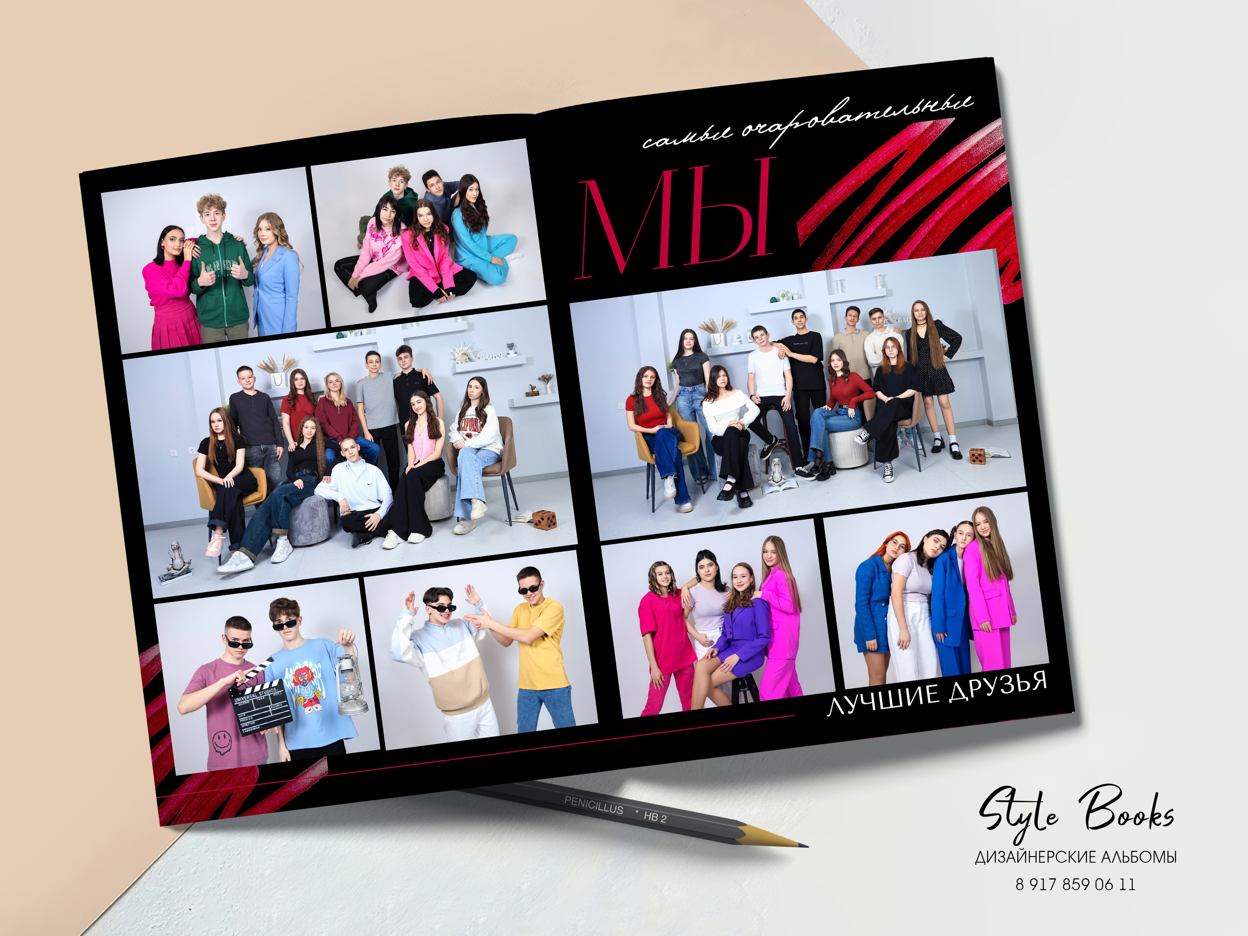 Альбом «СОВЕРШЕНСТВО». «Stylebook»