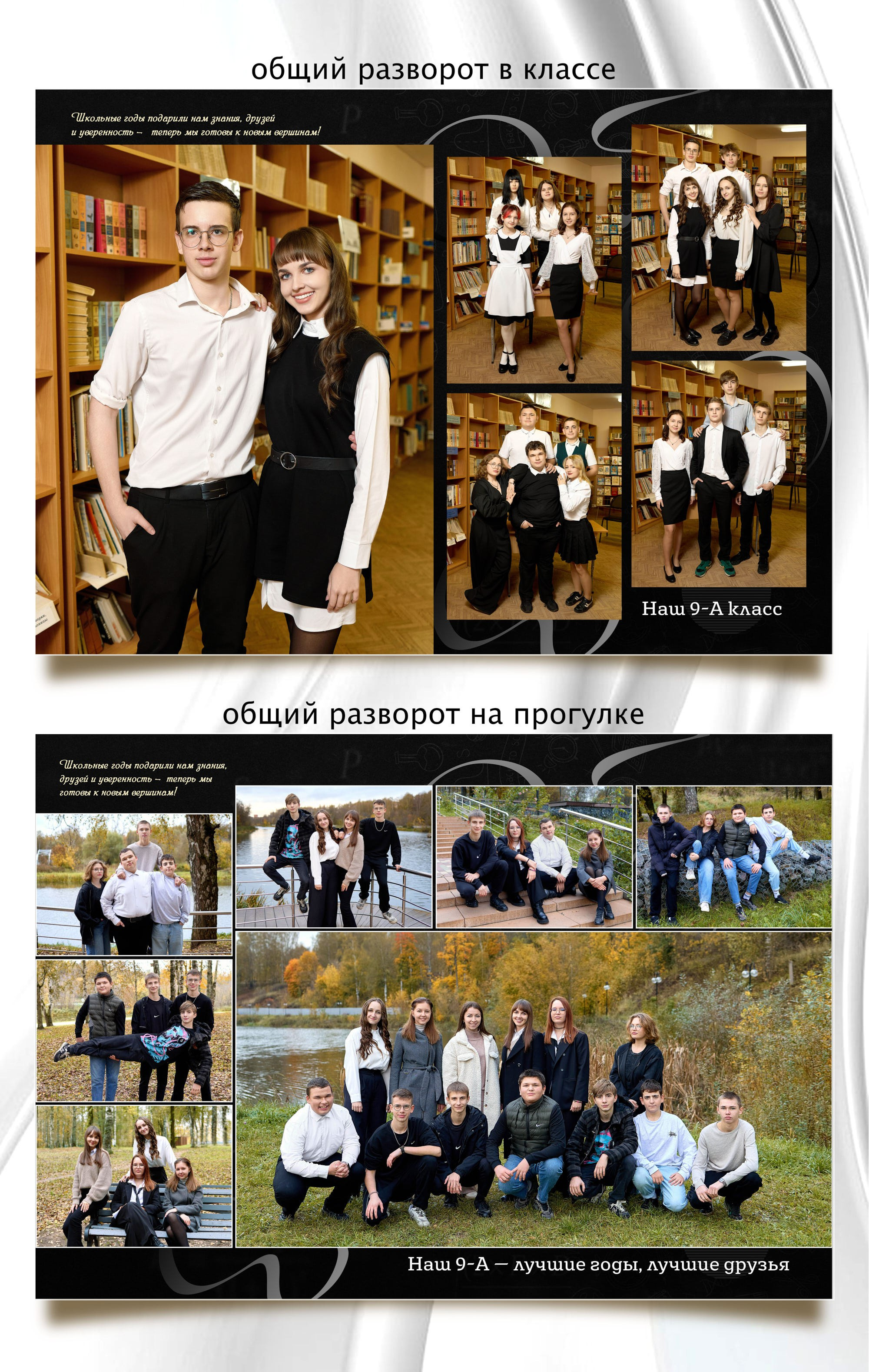 Выпускные фотокниги для старших классов | Фотограф Кирилл Никонов, Клин, Солнечногорск, Зеленоград, Москва и другие города