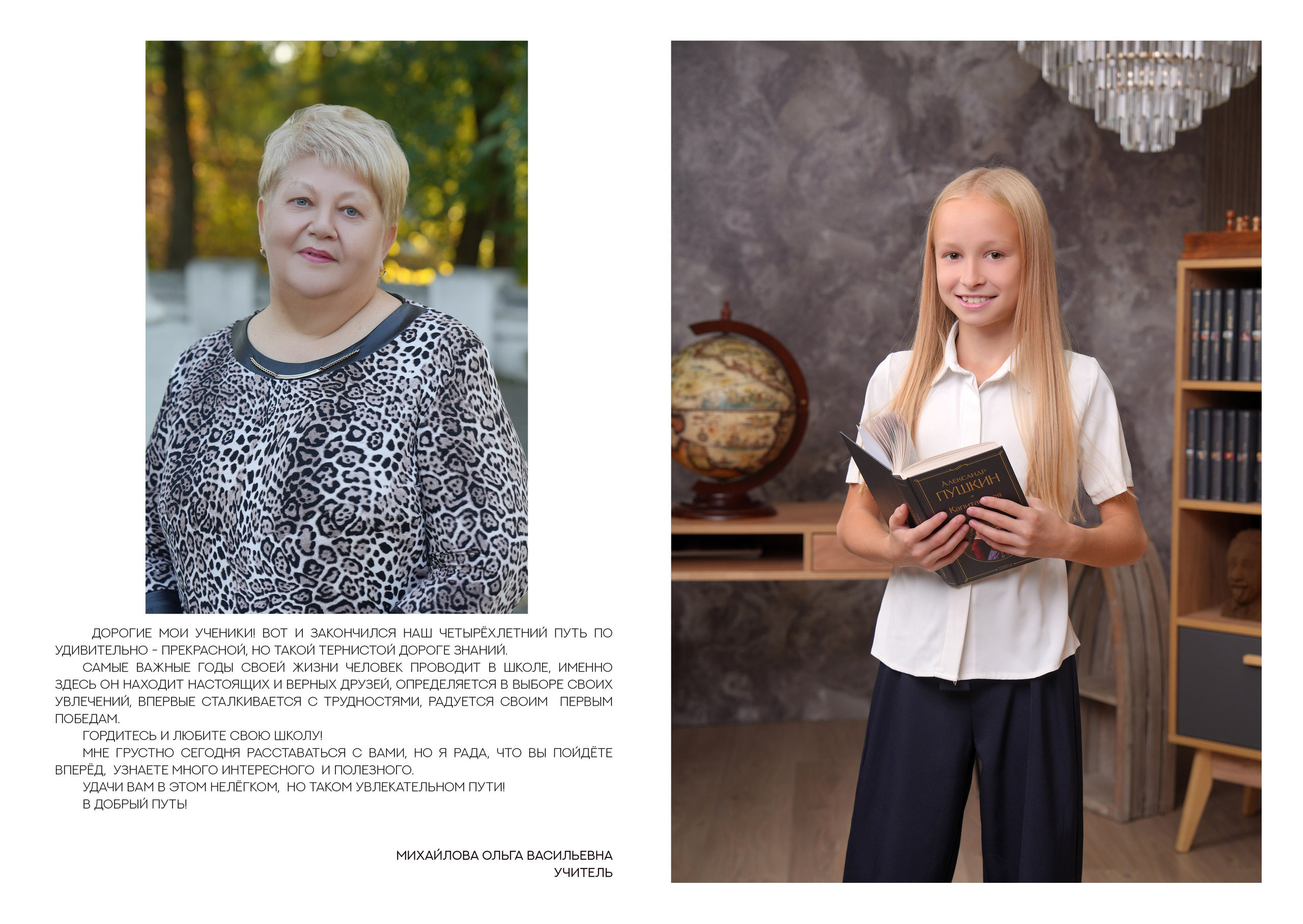 ШКОЛА 27 — 4 «И» класс. Красивый выпускной альбом в Краснодаре