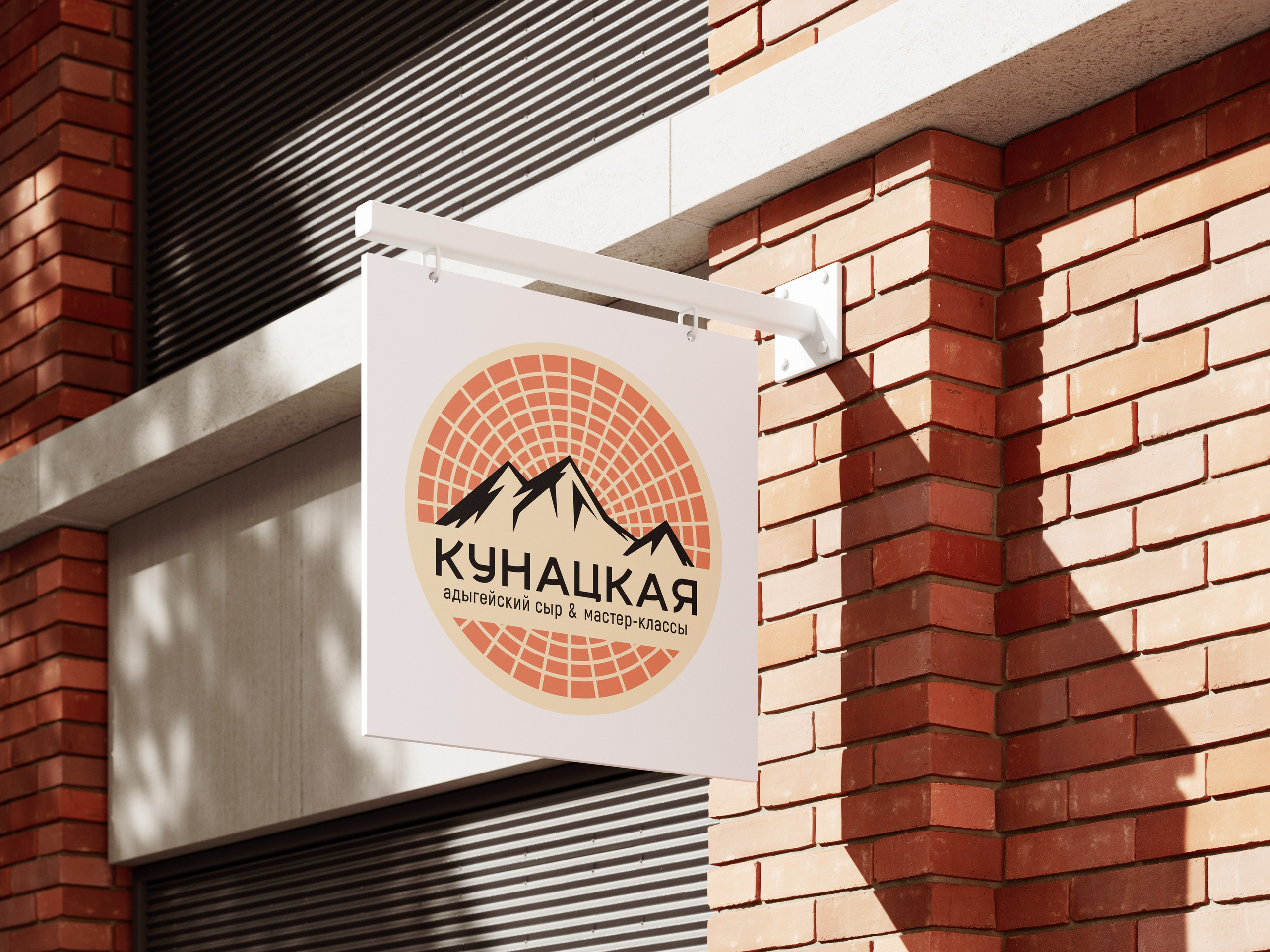 Логотип для мастерской по изготовлению сыра