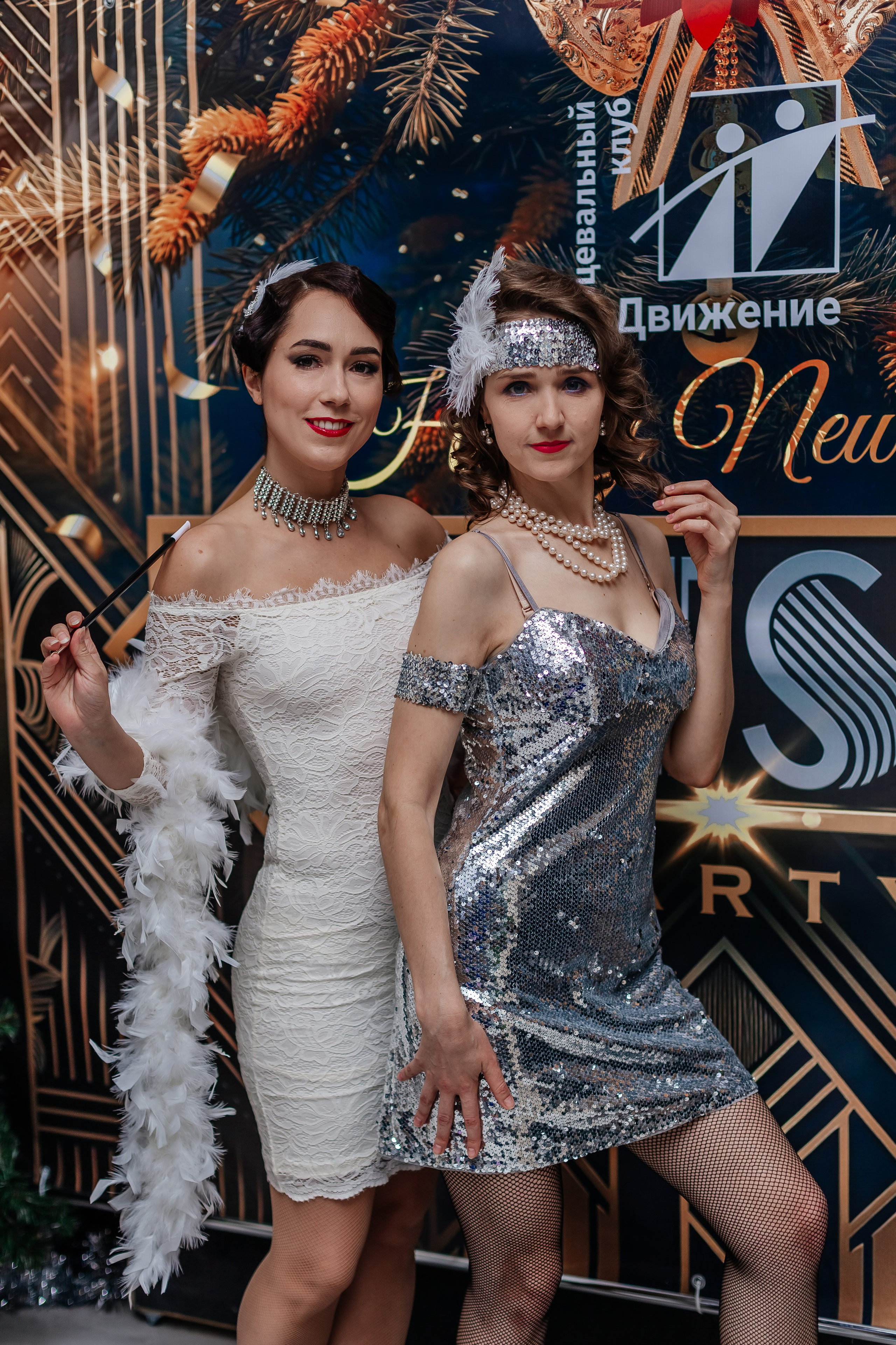Новогодняя танцевальная хастл-вечеринка в стиле Гетсби. Фотограф Краснодар Марго Хелбен