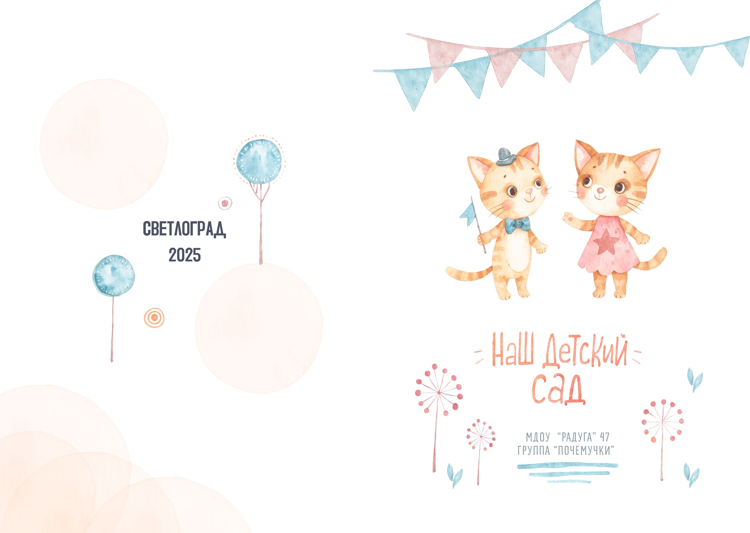 Котики. Семейный и детский фотограф в Слониме Беларусь Вероника Грипич