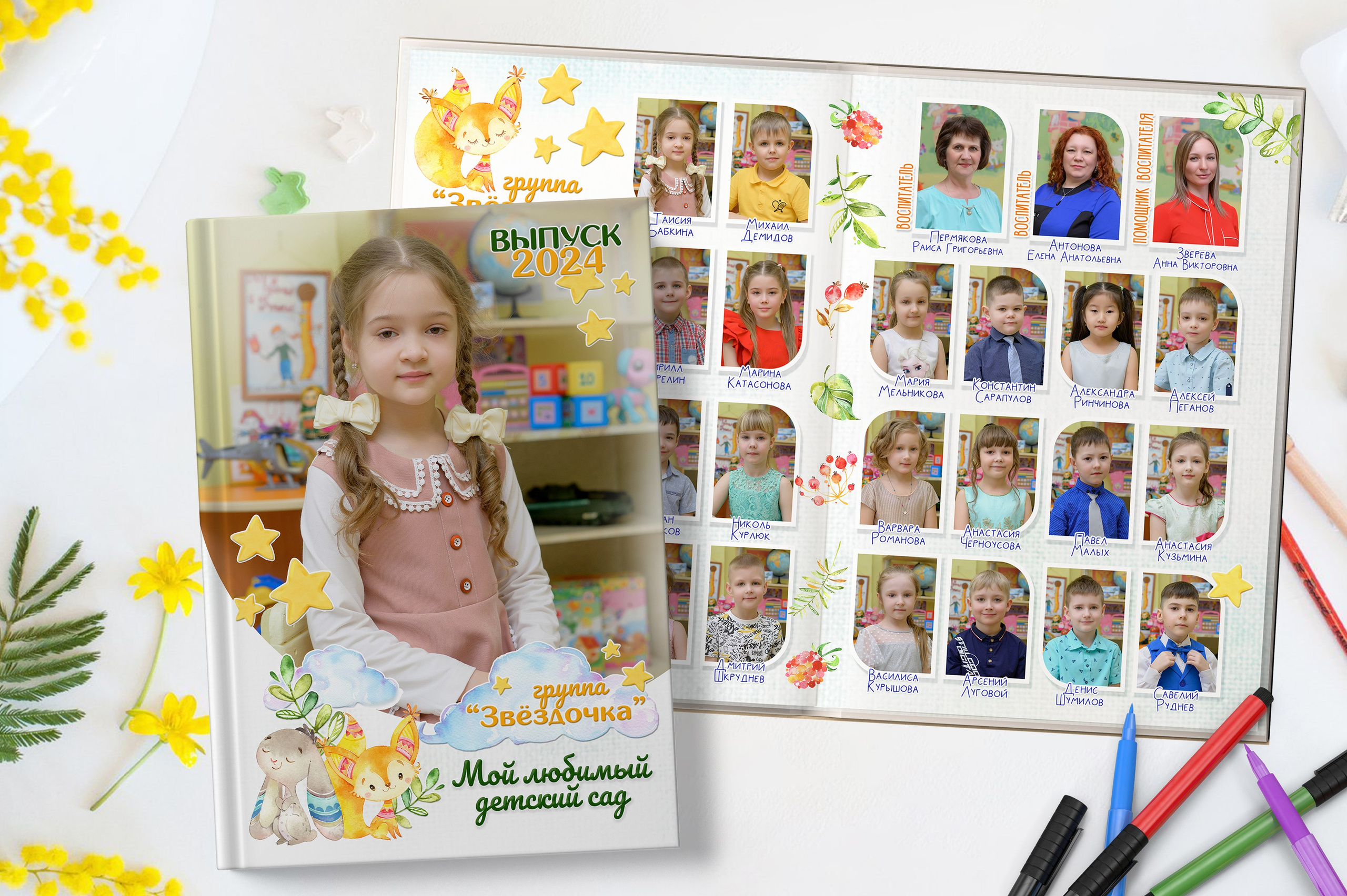 Дизайн для детского сада. Выпускные книги Анапа Новороссийск Краснодар