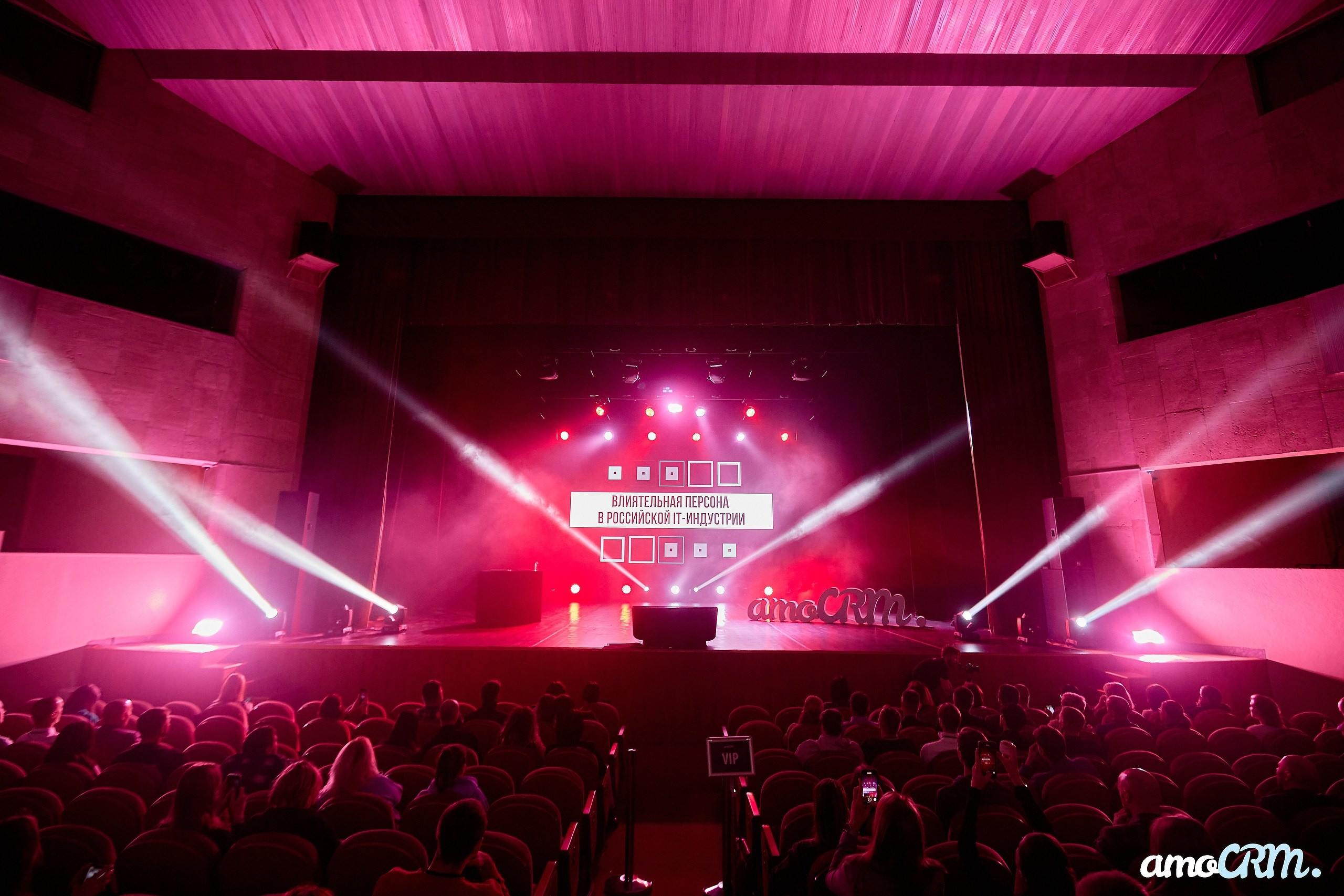 CRM Days от AmoCRM. Фотограф Валерий Сабрам