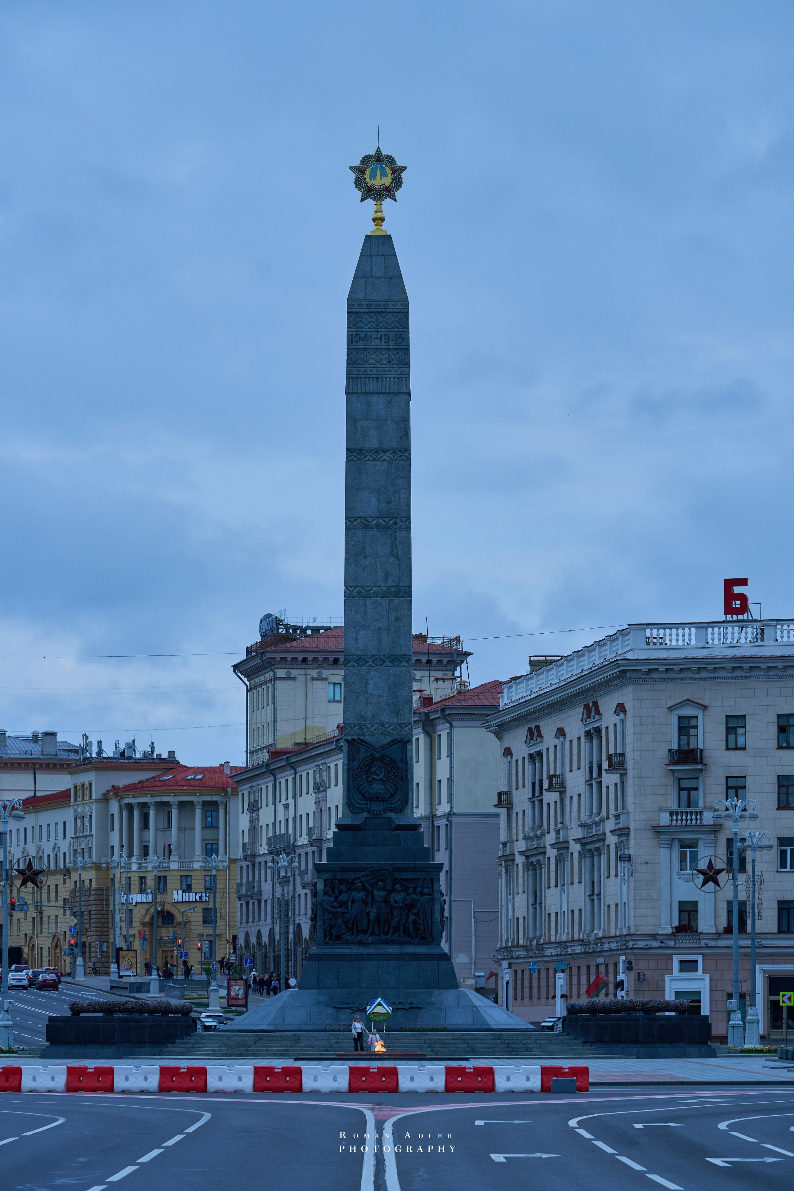 Город — Герой Минск. Июль 2026
