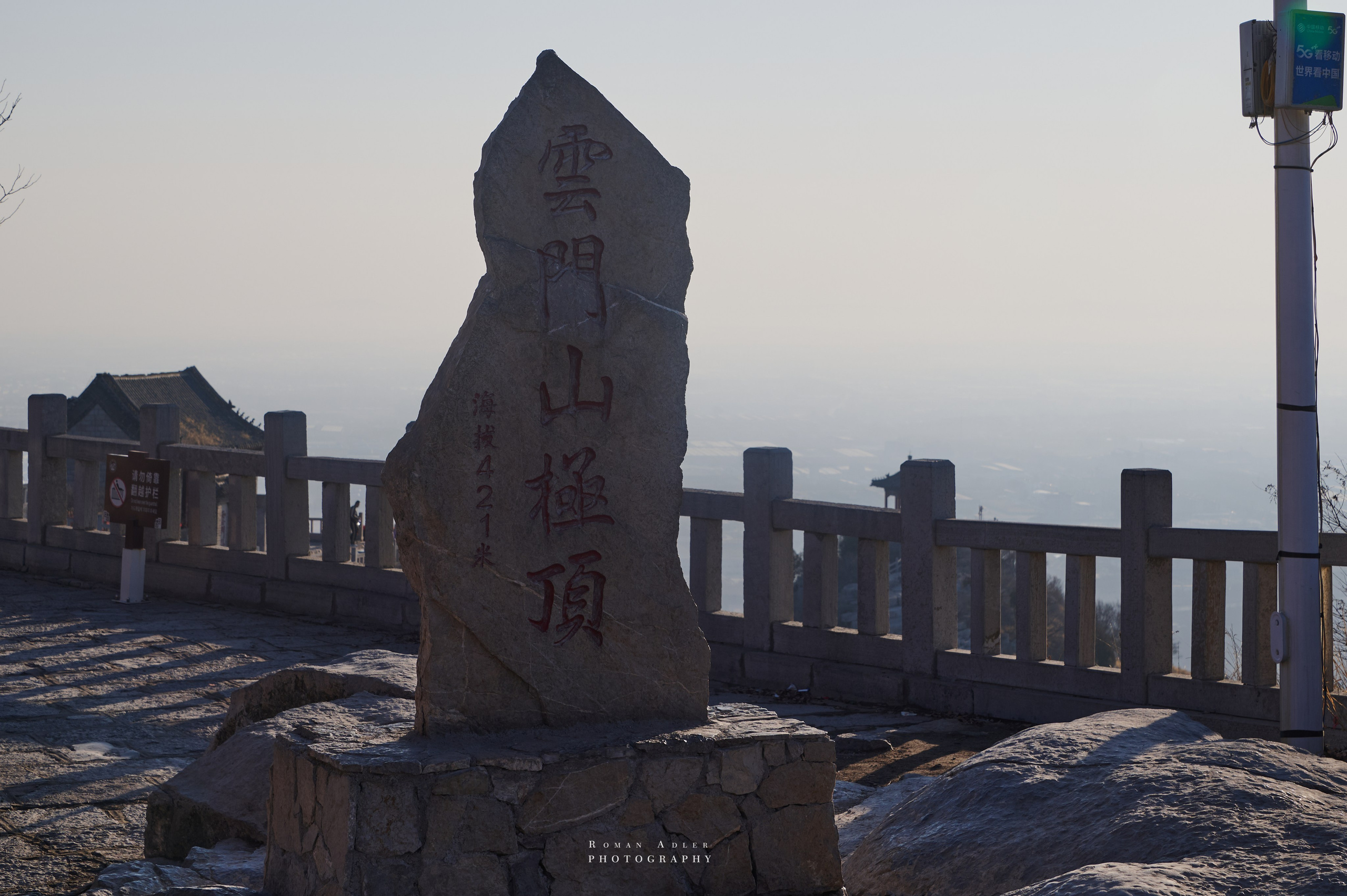 Рассвет на храмовой горе Юнмень. Цинчжоу. Фотограф Роман Адлер