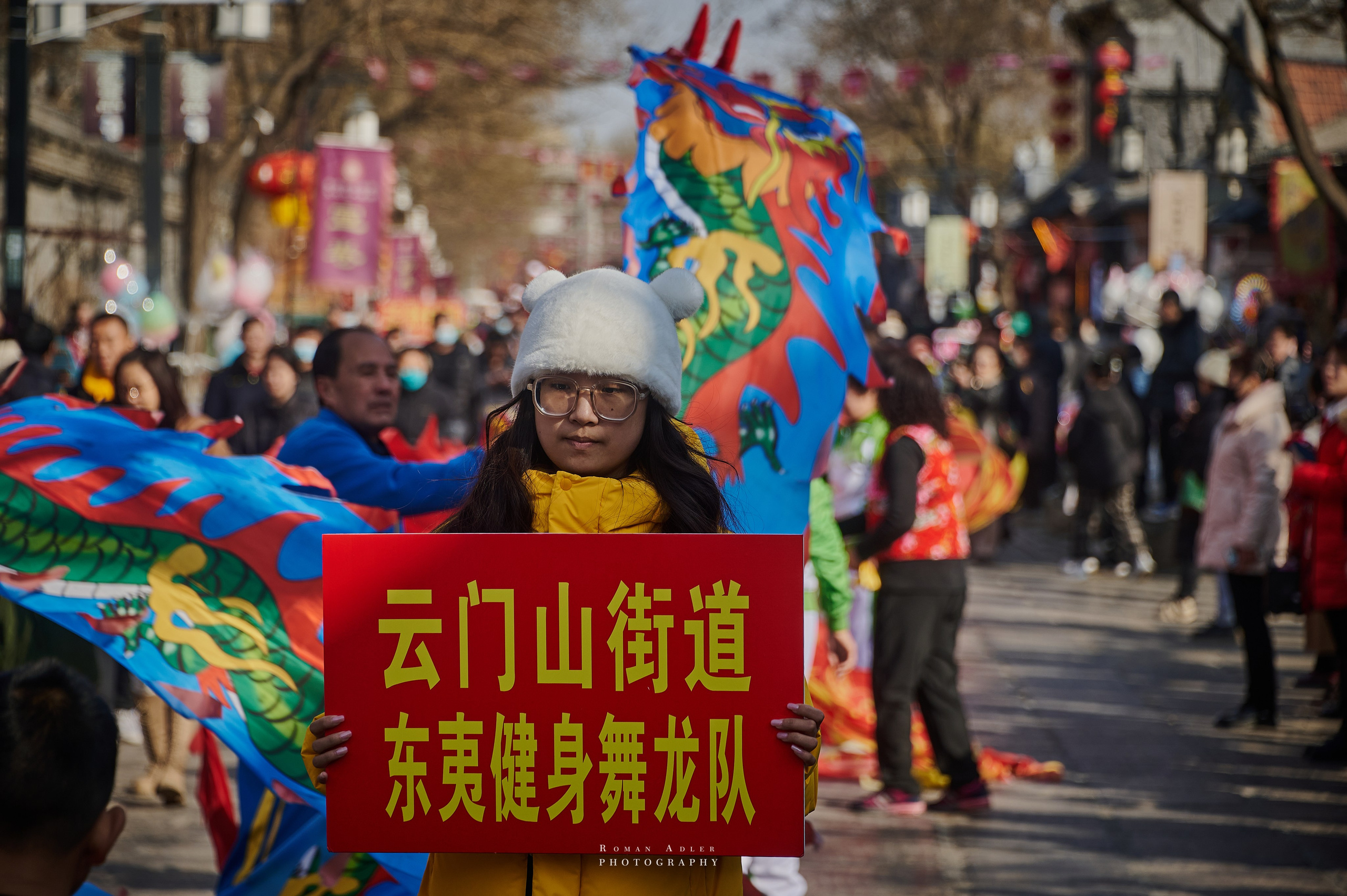 Новогодний парад в Цинчжоу. Китай. Фотограф Роман Адлер