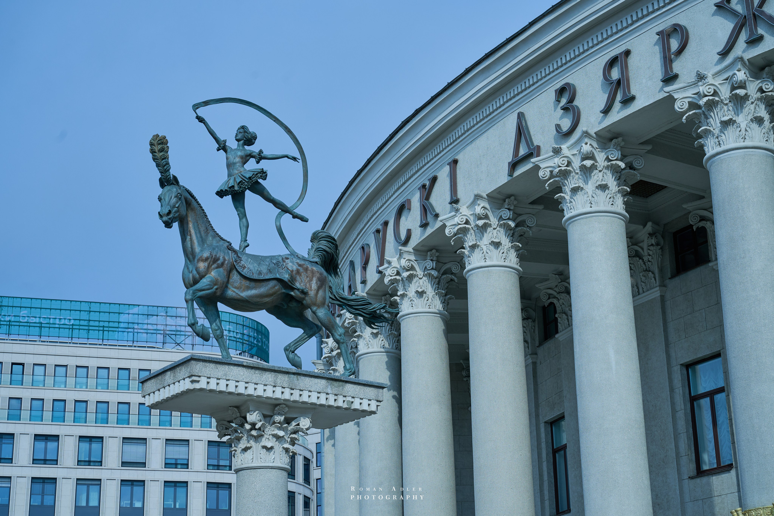 Город — Герой Минск. Июль 2026
