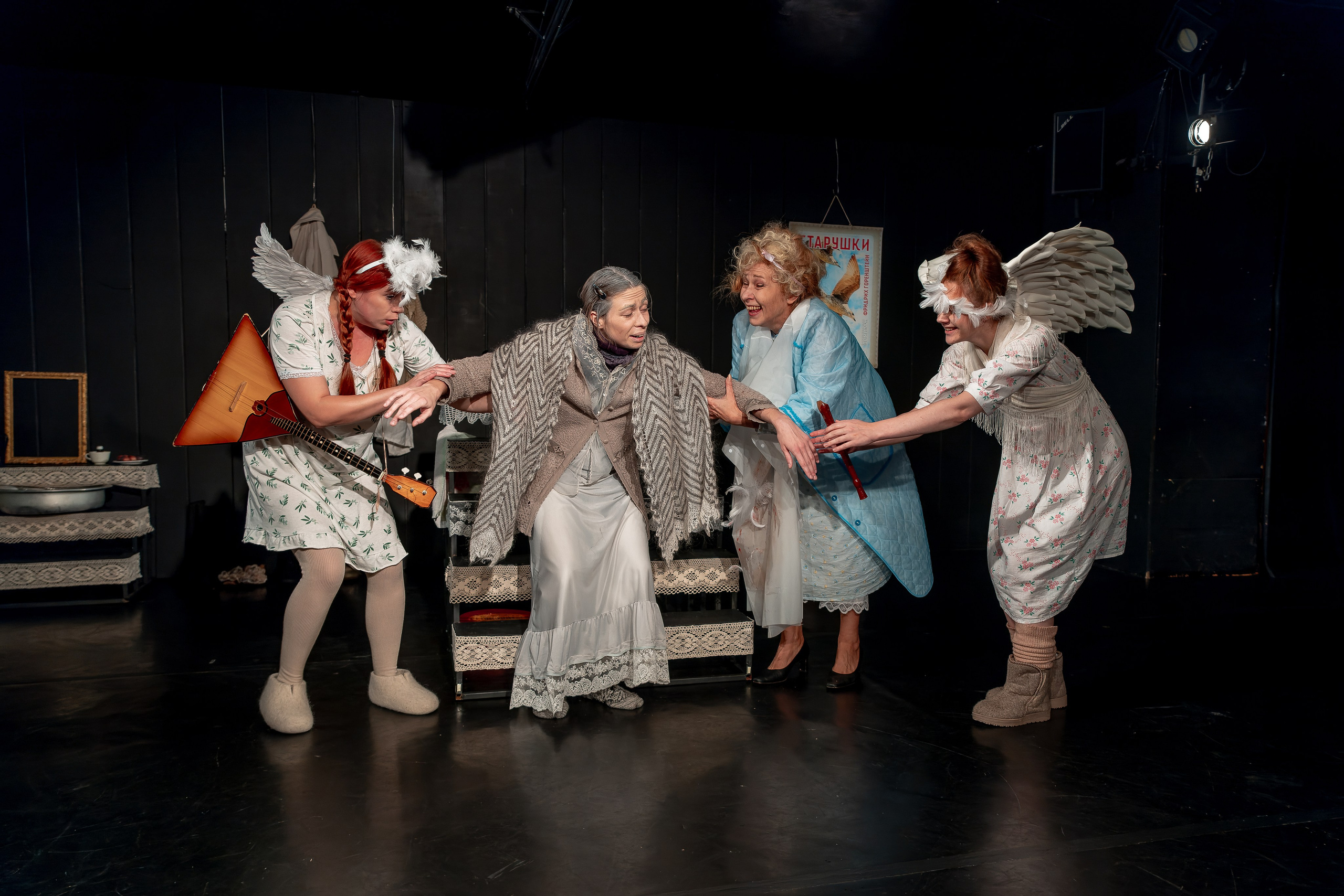 Театр Эрмитаж, «Старушки». Фотограф и режиссер Московко Екатерина
