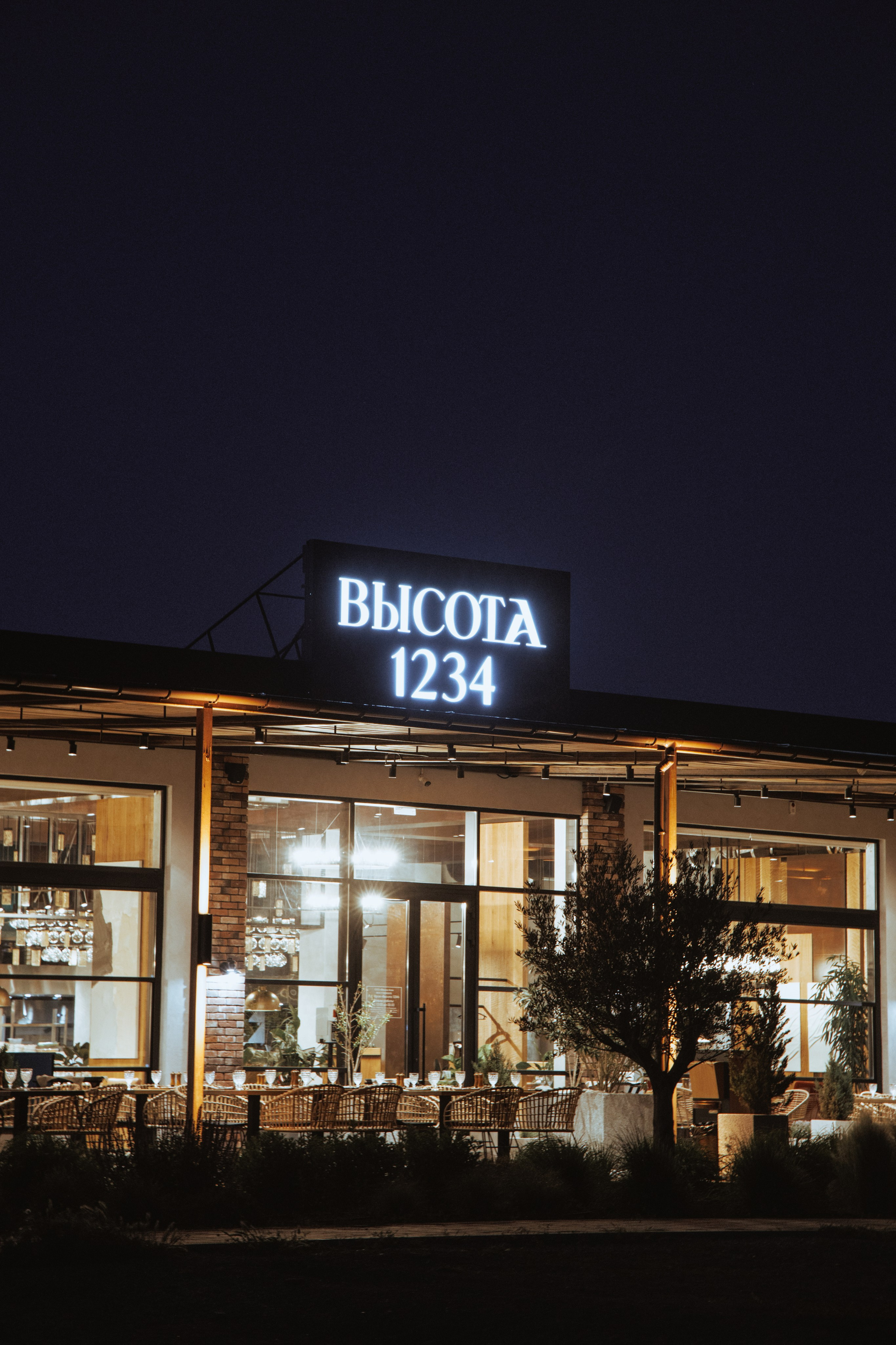 Высота 1234. Артем Корнев Фотограф