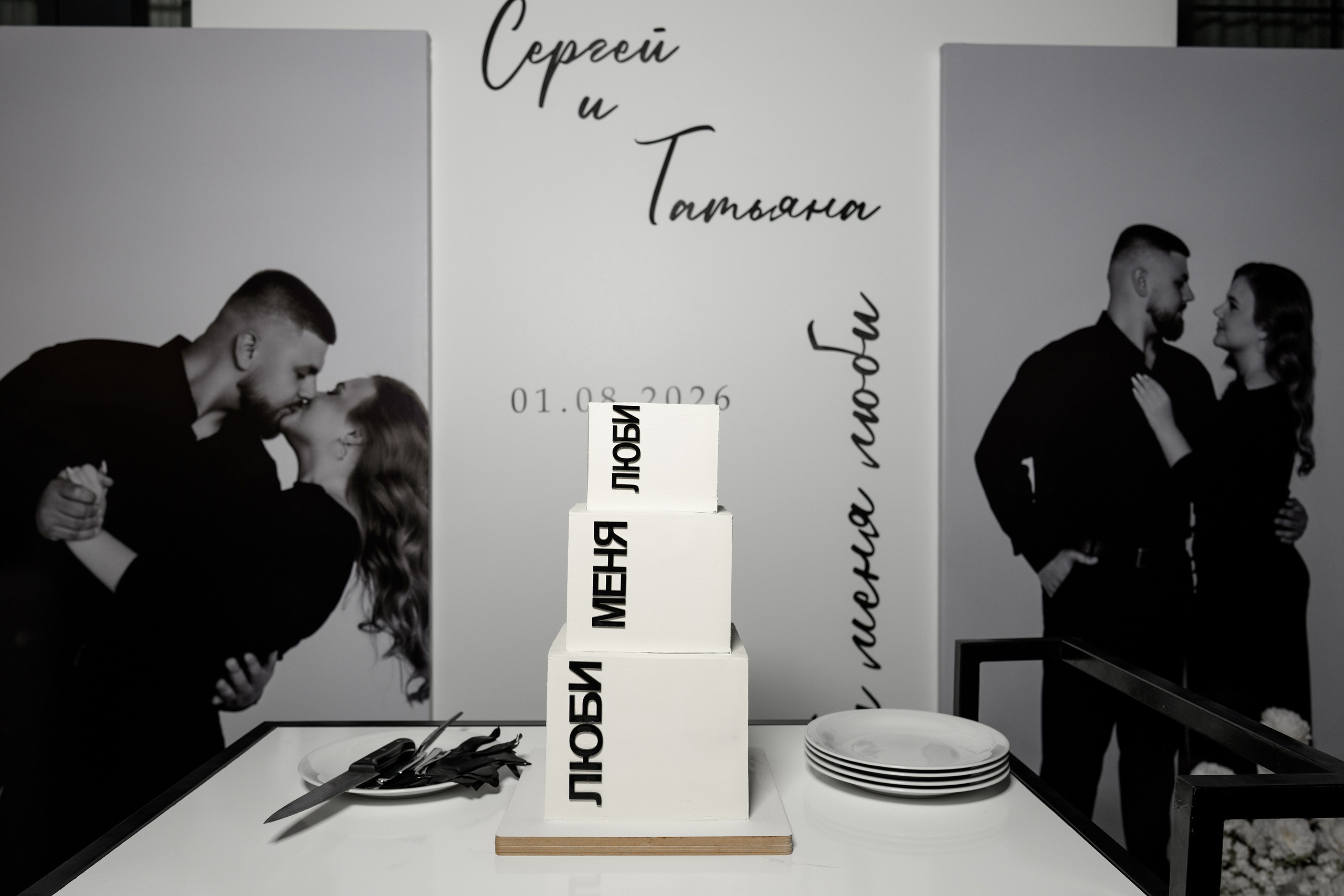 Sergey and Tatyana. Фотограф в Липецке Ковалько Евгений