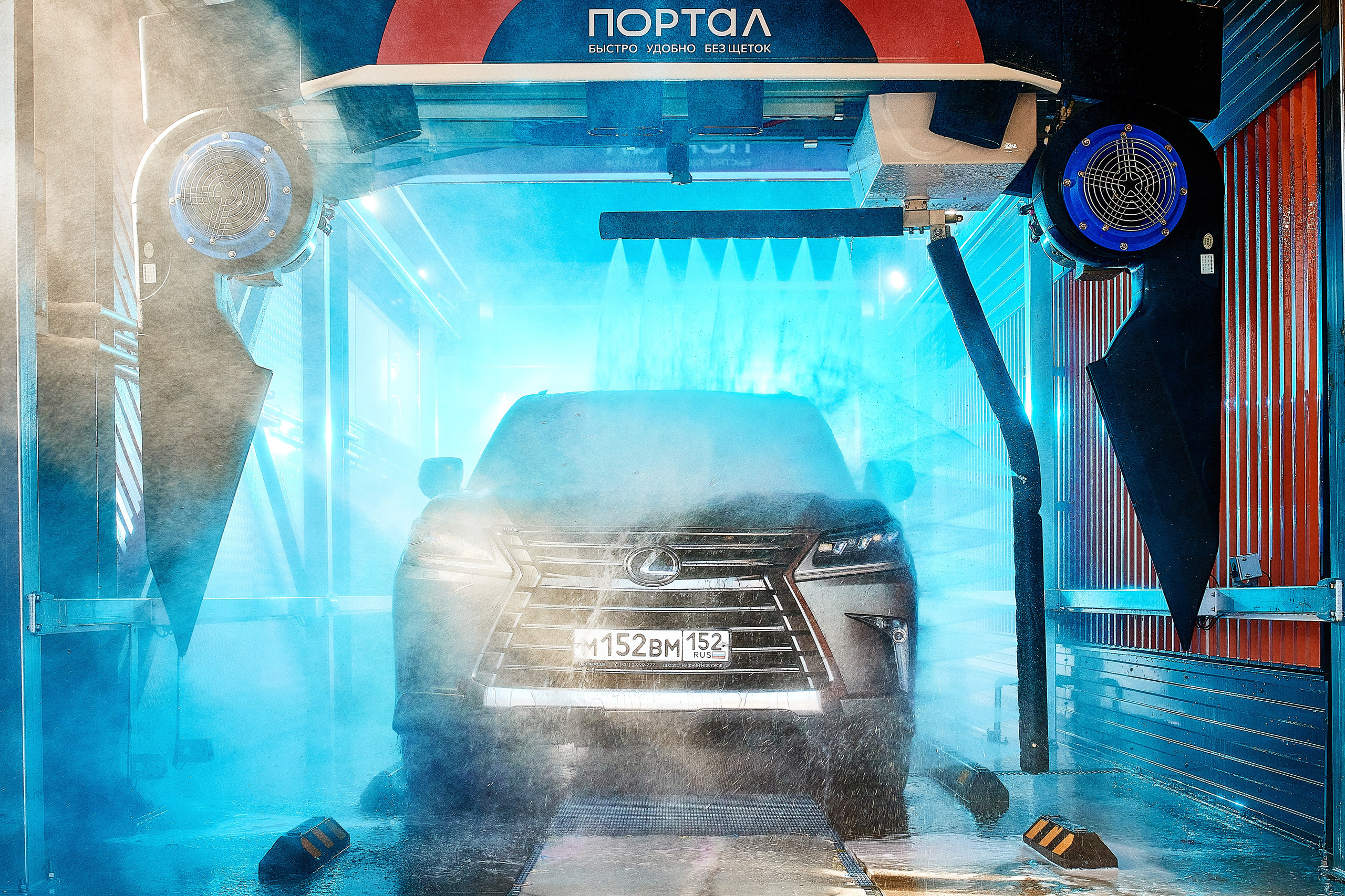 Рекламная съёмка для сети роботизированных автомоек Портал. Антон Артюшин, портретный фотограф. Москва