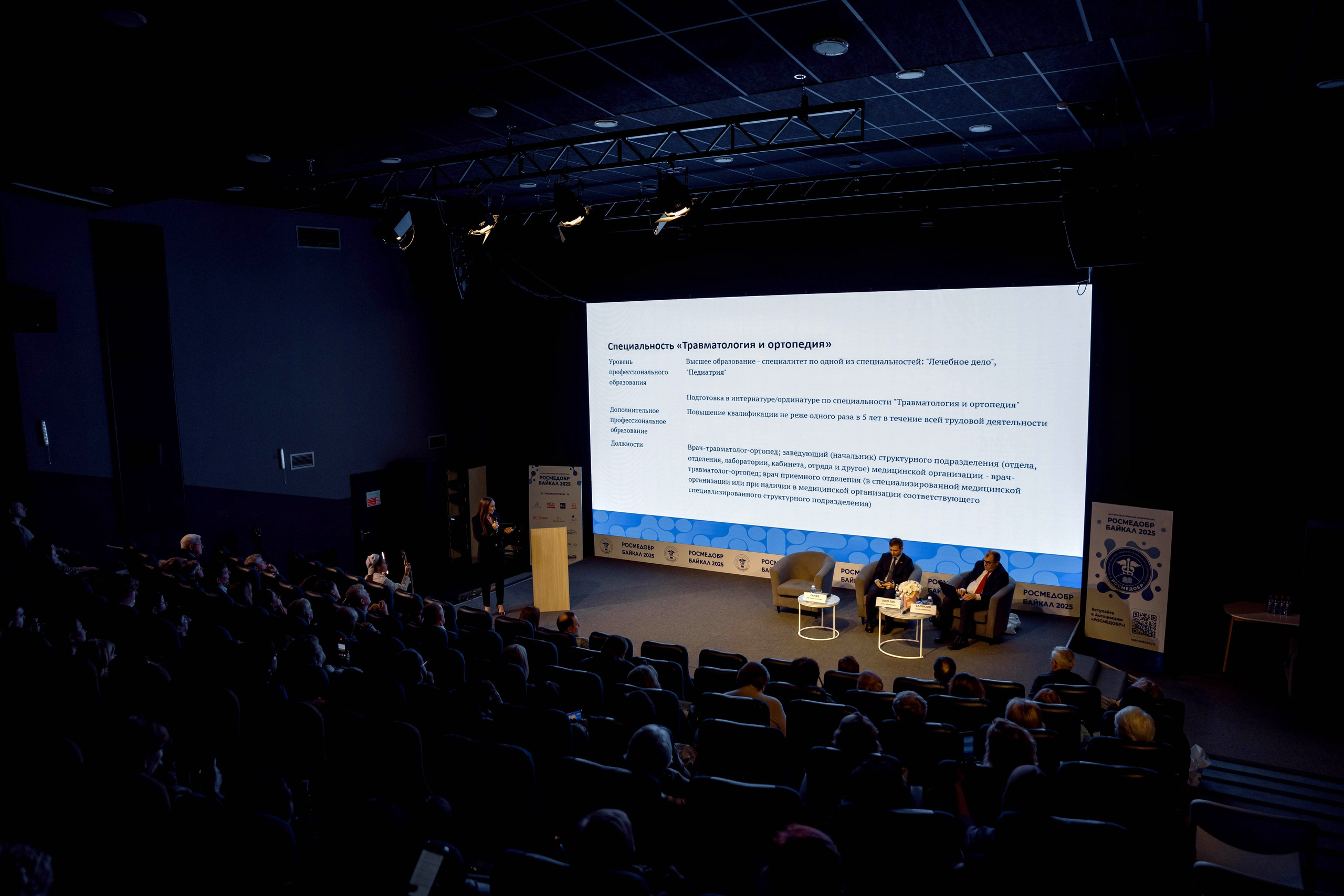 РосМедОбр 2025. Свадебный фотограф Иркутск, репортажный фотограф Иркутск