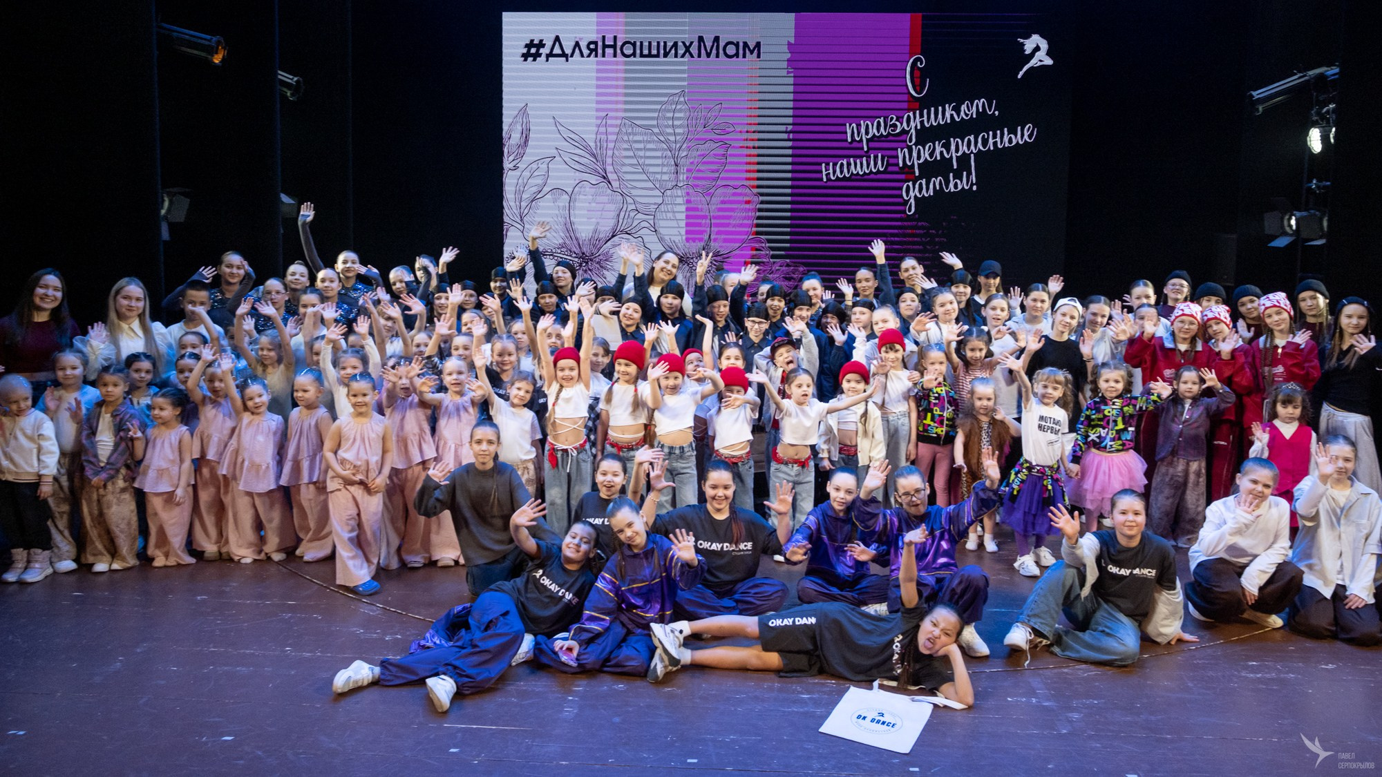 Концерт для мам. Репортажный фотограф в Казани Павел Серпокрылов