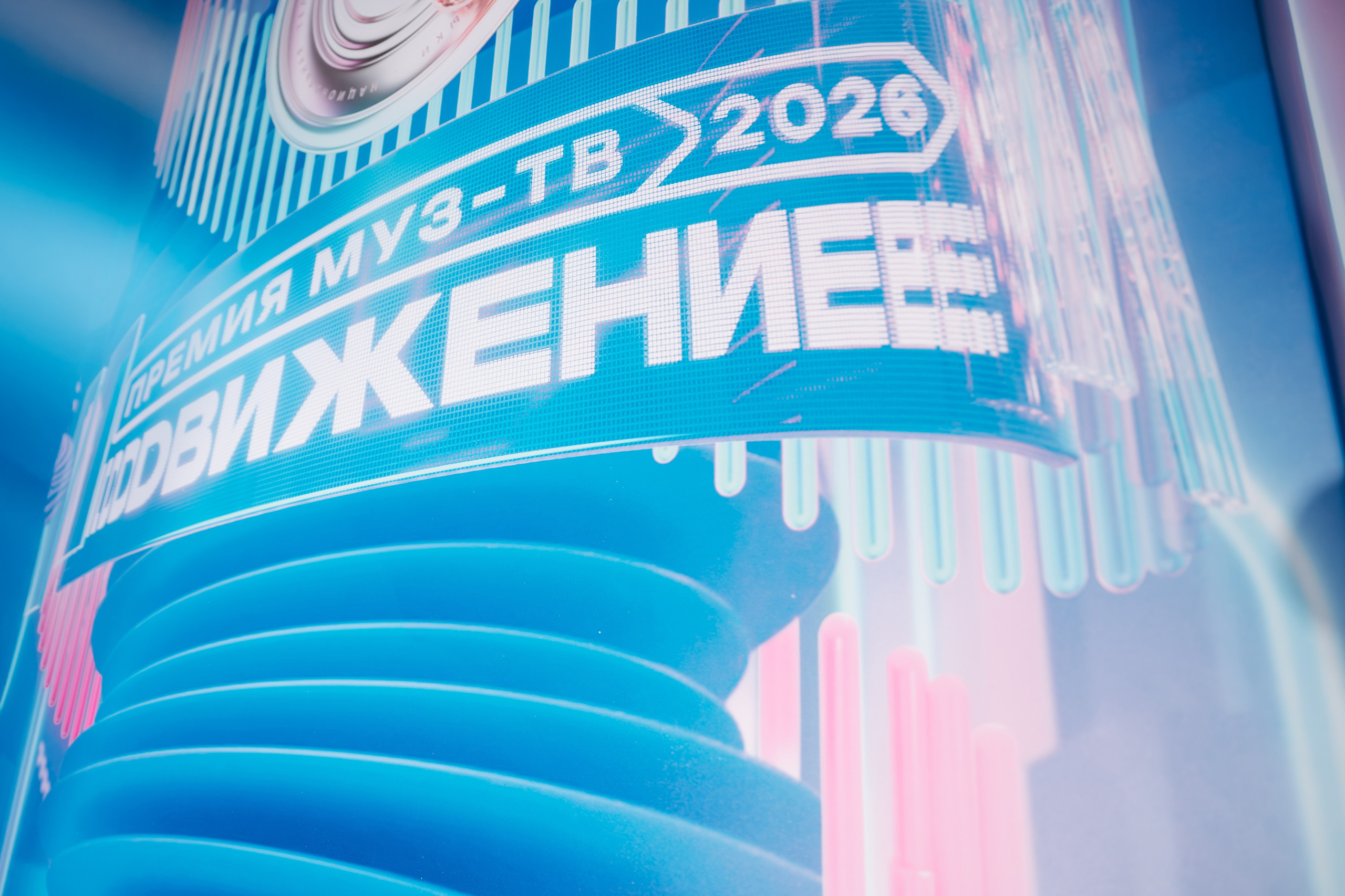 Премия Муз ТВ. Фотограф Ирина Авдеева