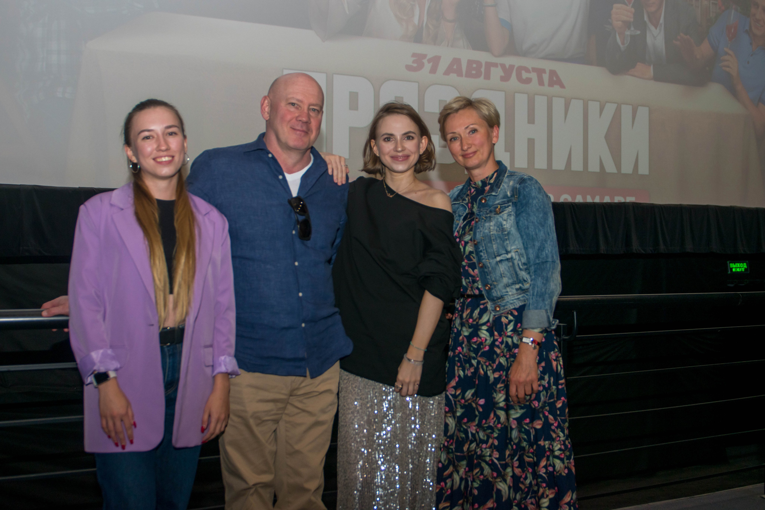 Премьера фильма «Праздники». ПаркХаус. Репортажный и студийный фотограф в Самаре и Тольятти Юлия Гнутова