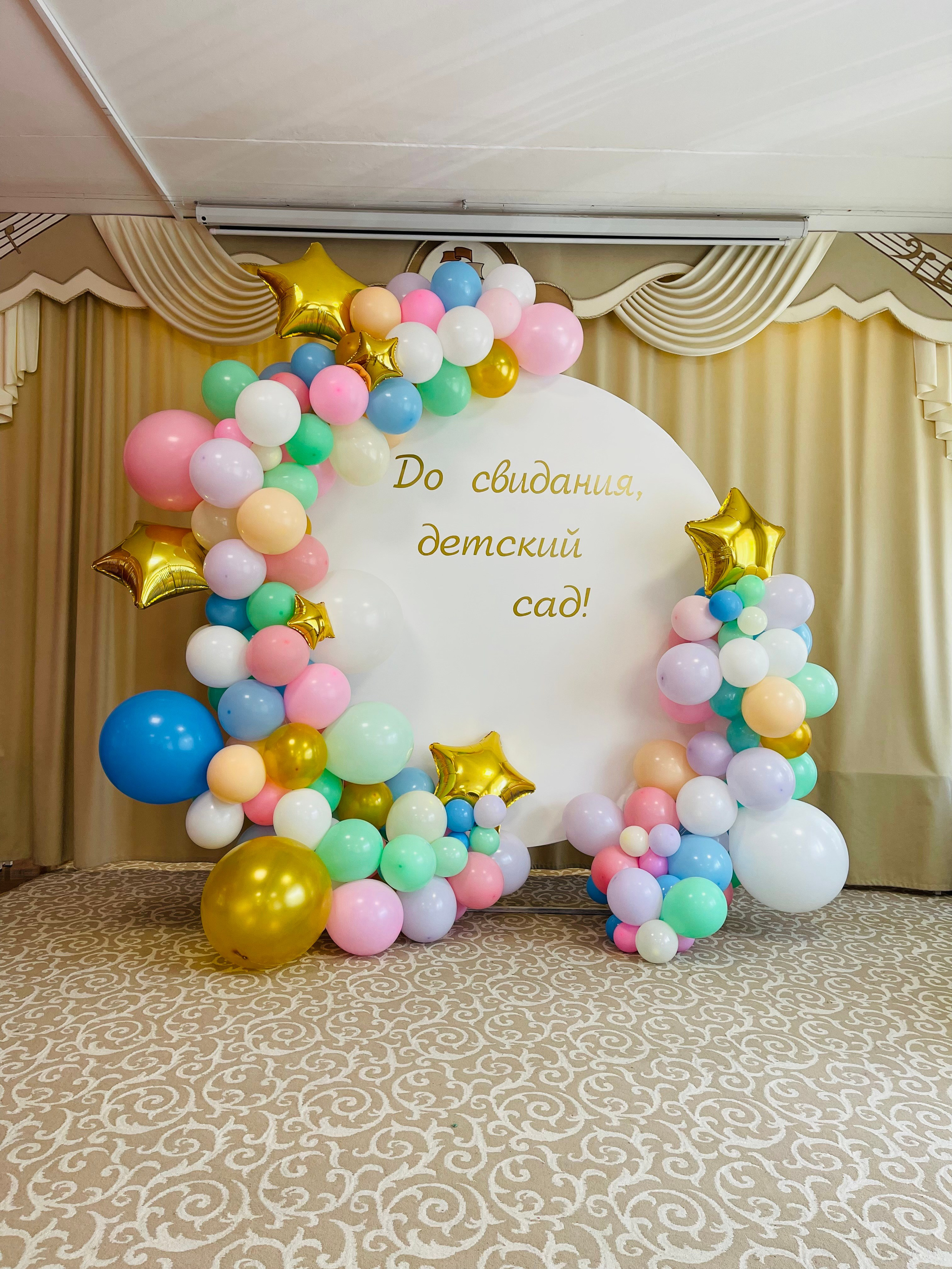 Фотозоны. Студия-мастерская «Воздушное настроение», г. Краснодар, ФМР, ул. Казбекская, д. 1. тел. +79189549993