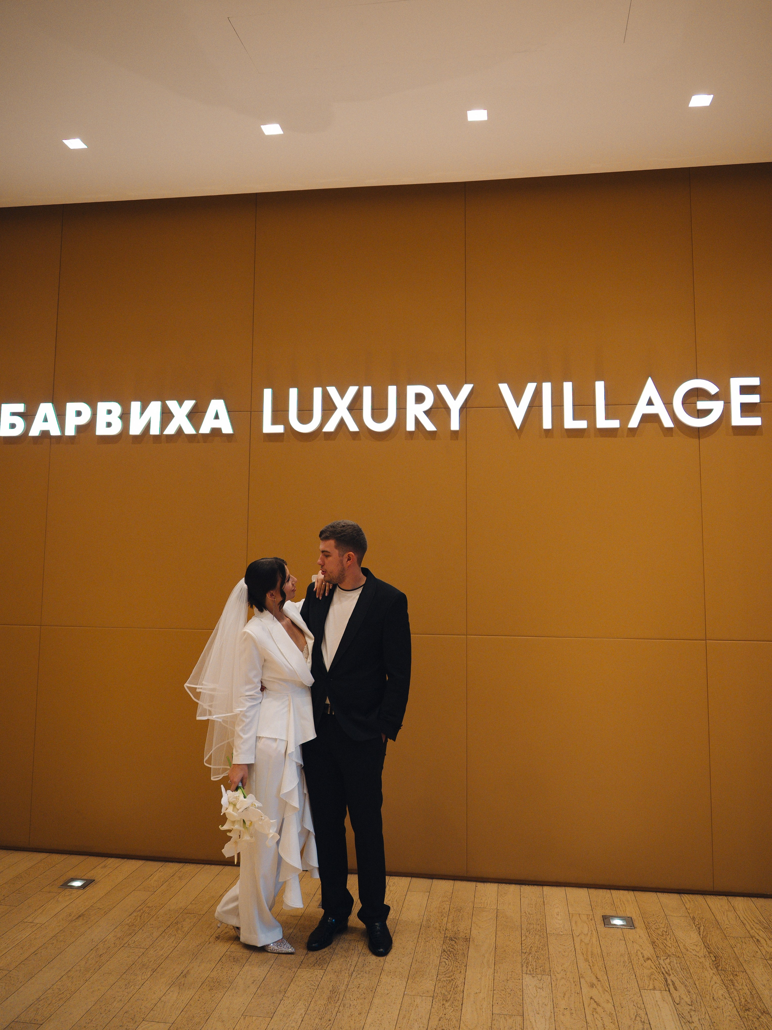 Даша и Ваня. Свадебный фотограф в Москве Лиза Зиньковская