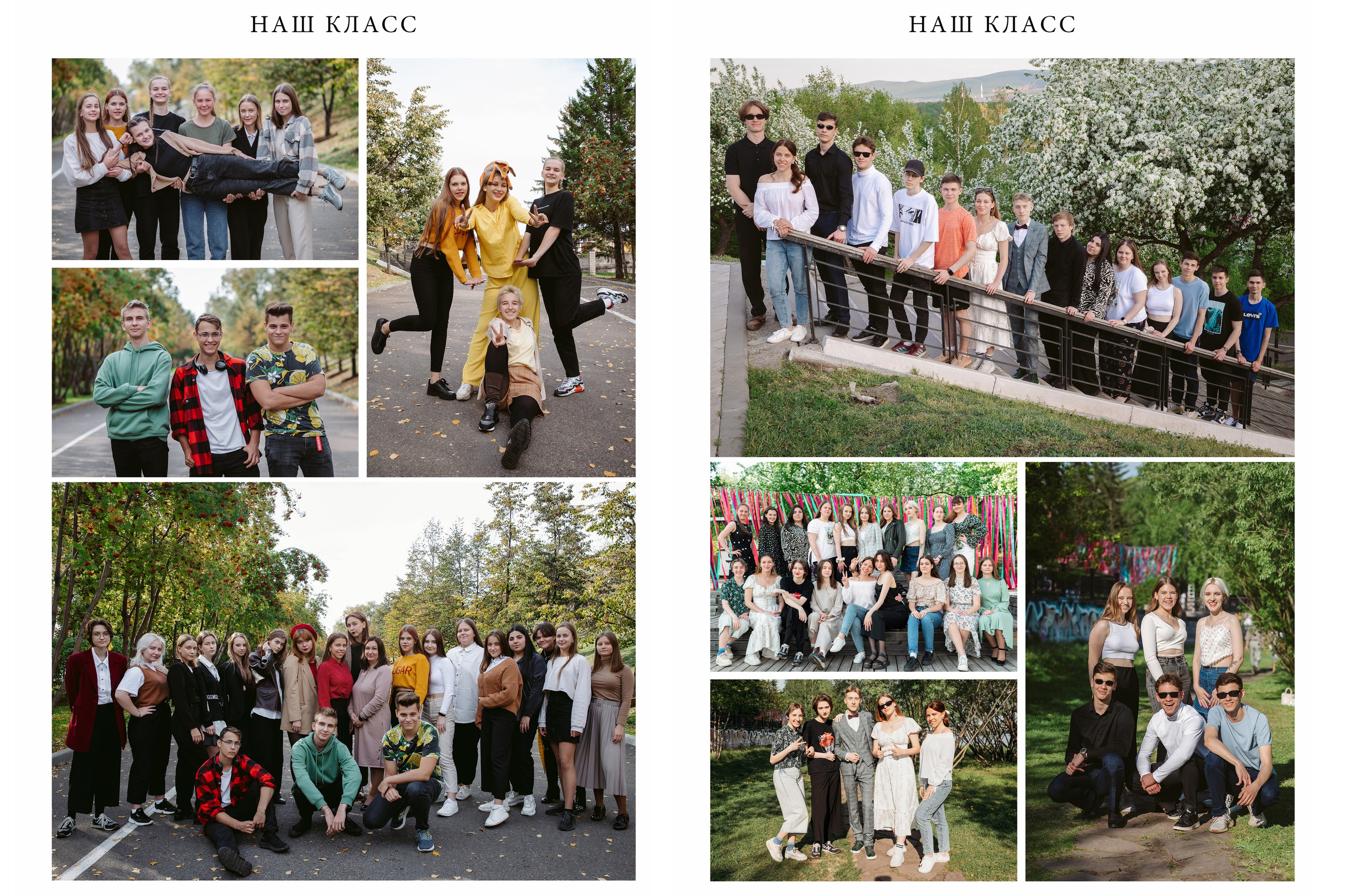 9-11 классы. Фокус студия. Выпускные альбомы в Красноярске