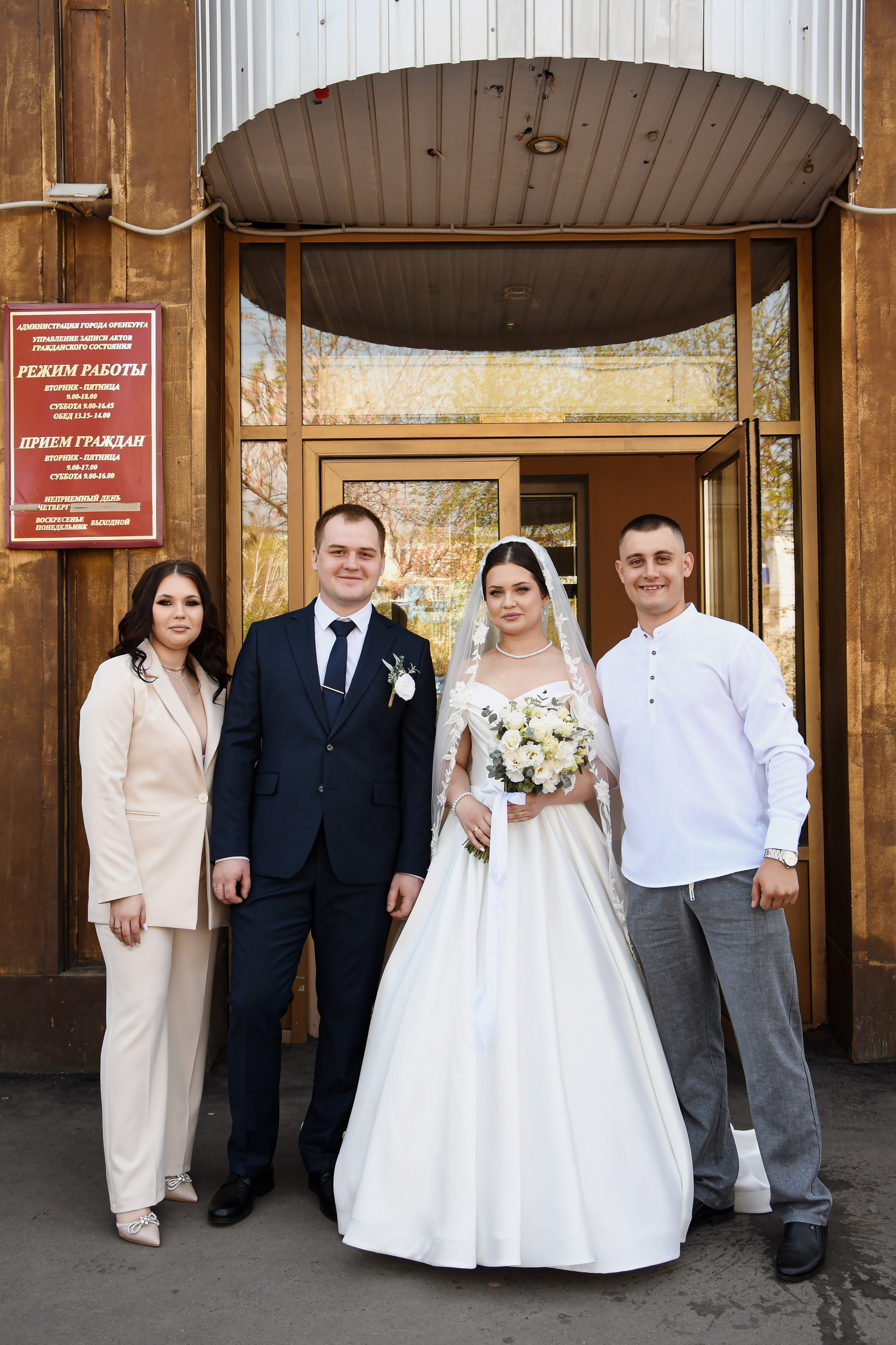 Загс. Фотограф Оренбург I Кристина Подольская