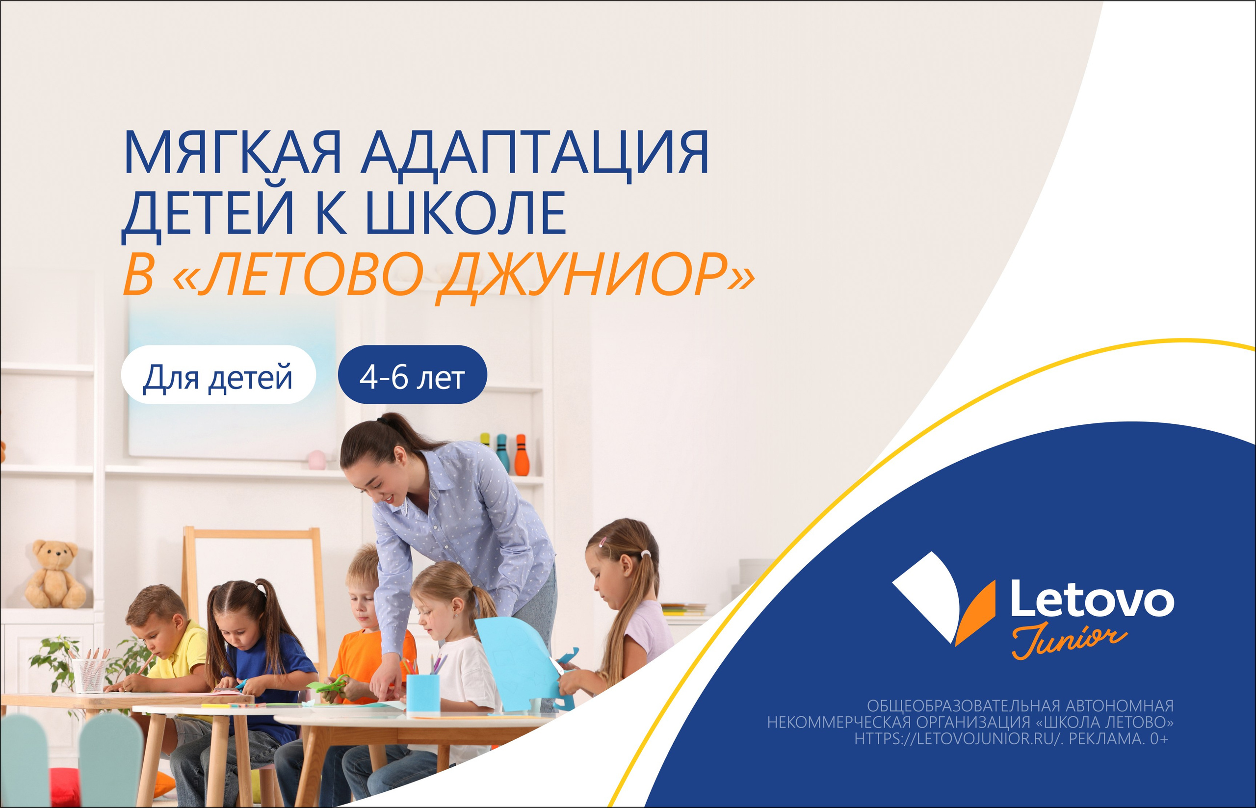 Детская школа Летово. Максим Тихонов
